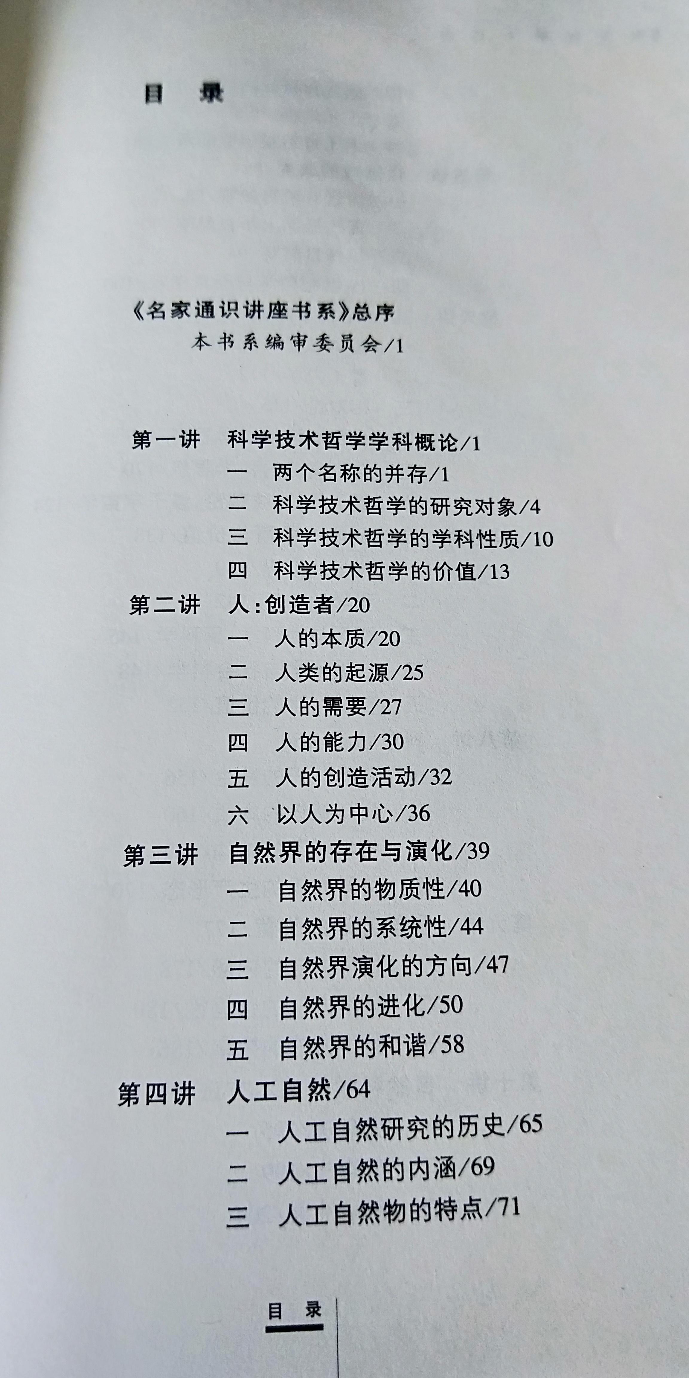 读哲学书籍推荐知乎(哪些哲学书籍值得一看)