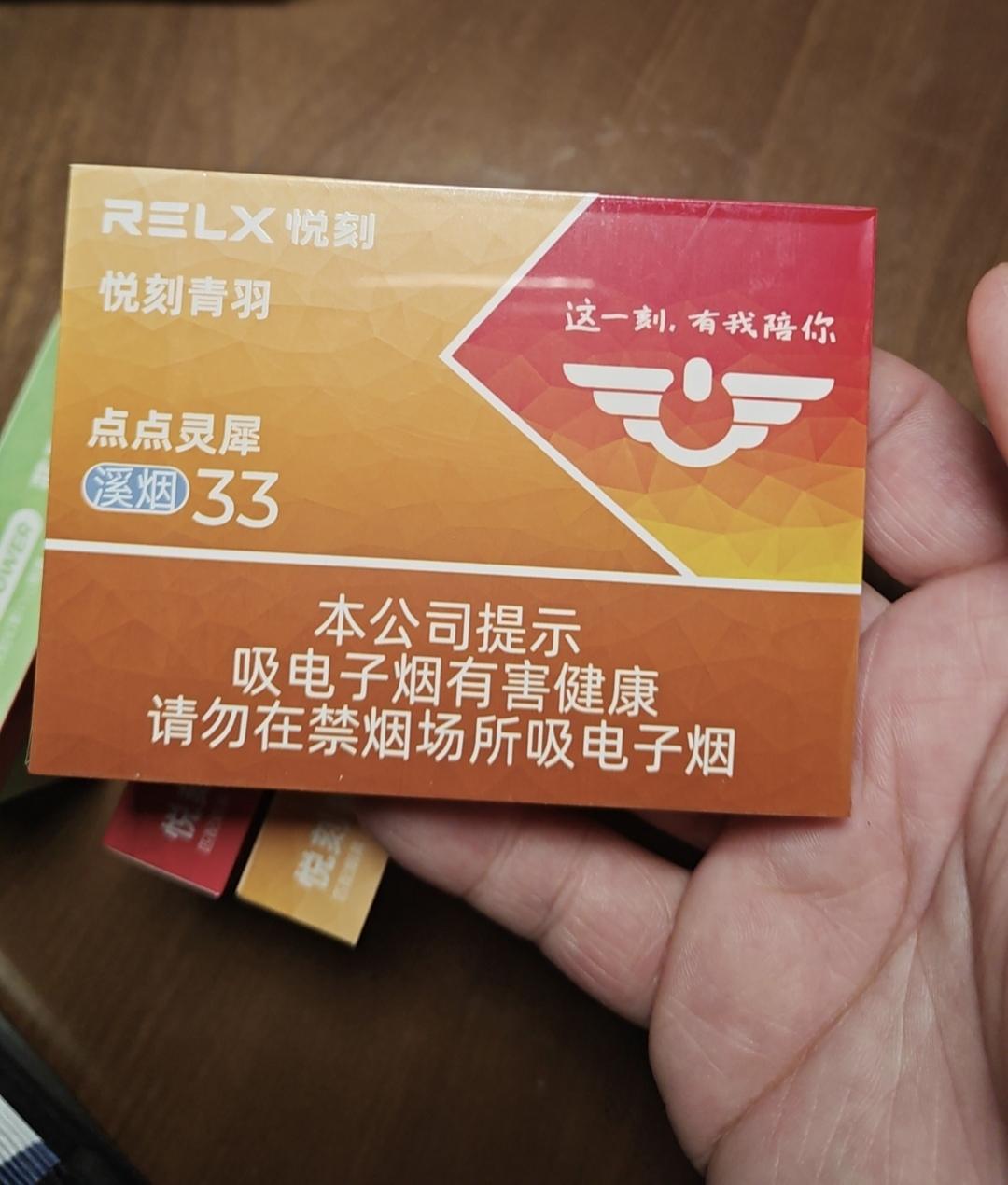 纯白吓人箱 的想法: 悦刻国标烟弹新口味点点灵犀评测