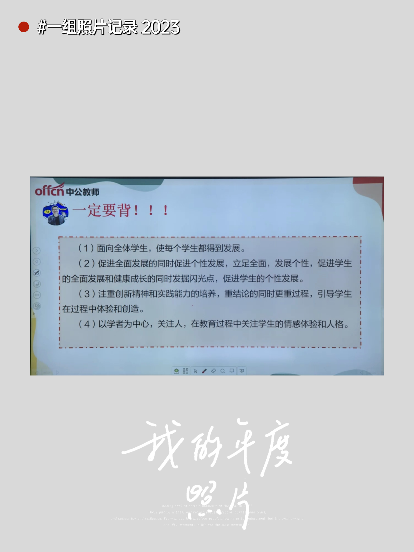 沐离 的想法 希望教资能过 a class"hash_tag href"https