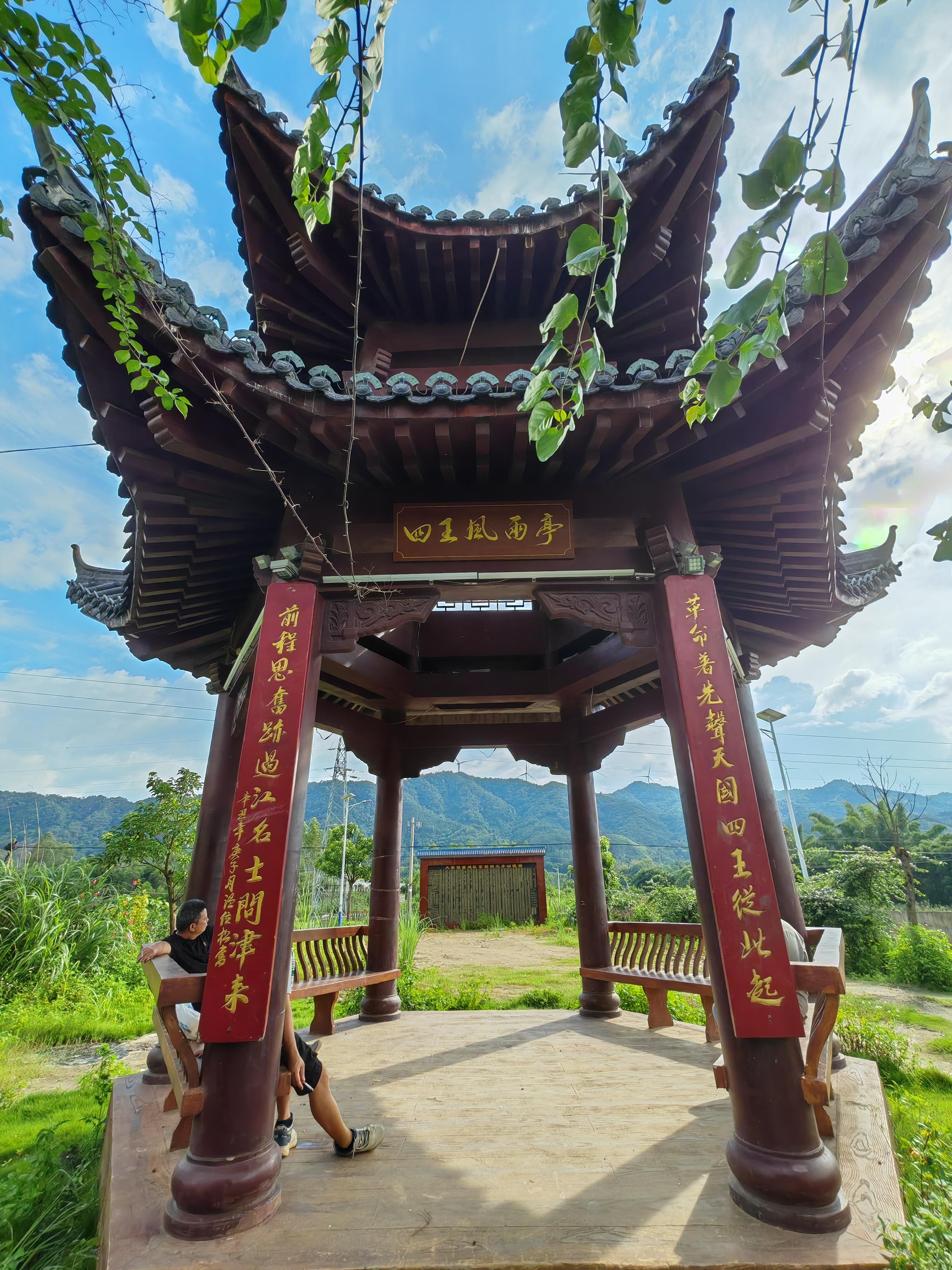 李绛明 的想法: 四王故里