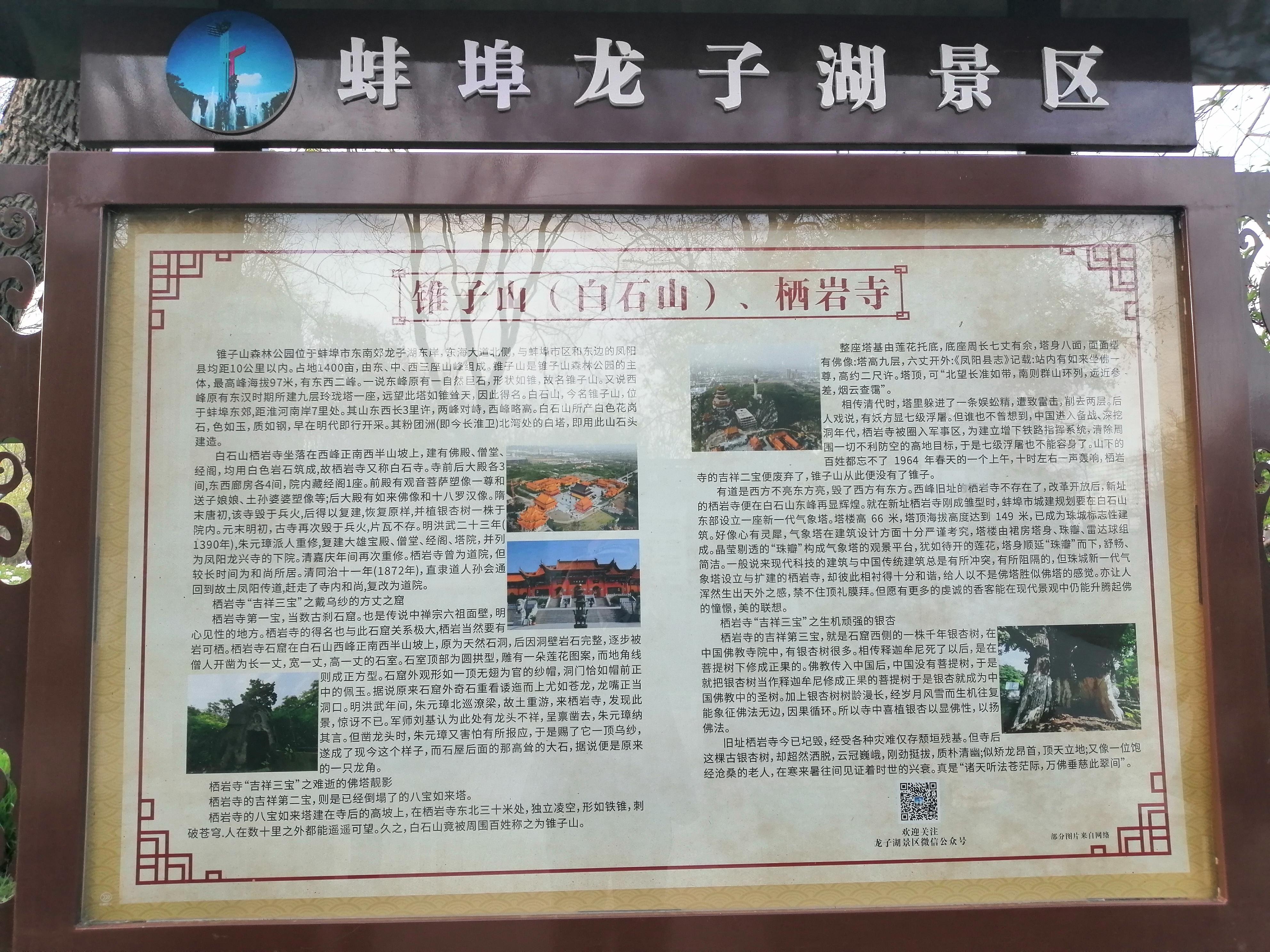 木石 的想法: 蚌埠龙子湖 | 龙子湖在蚌埠市东南郊,雪华山,曹山和西