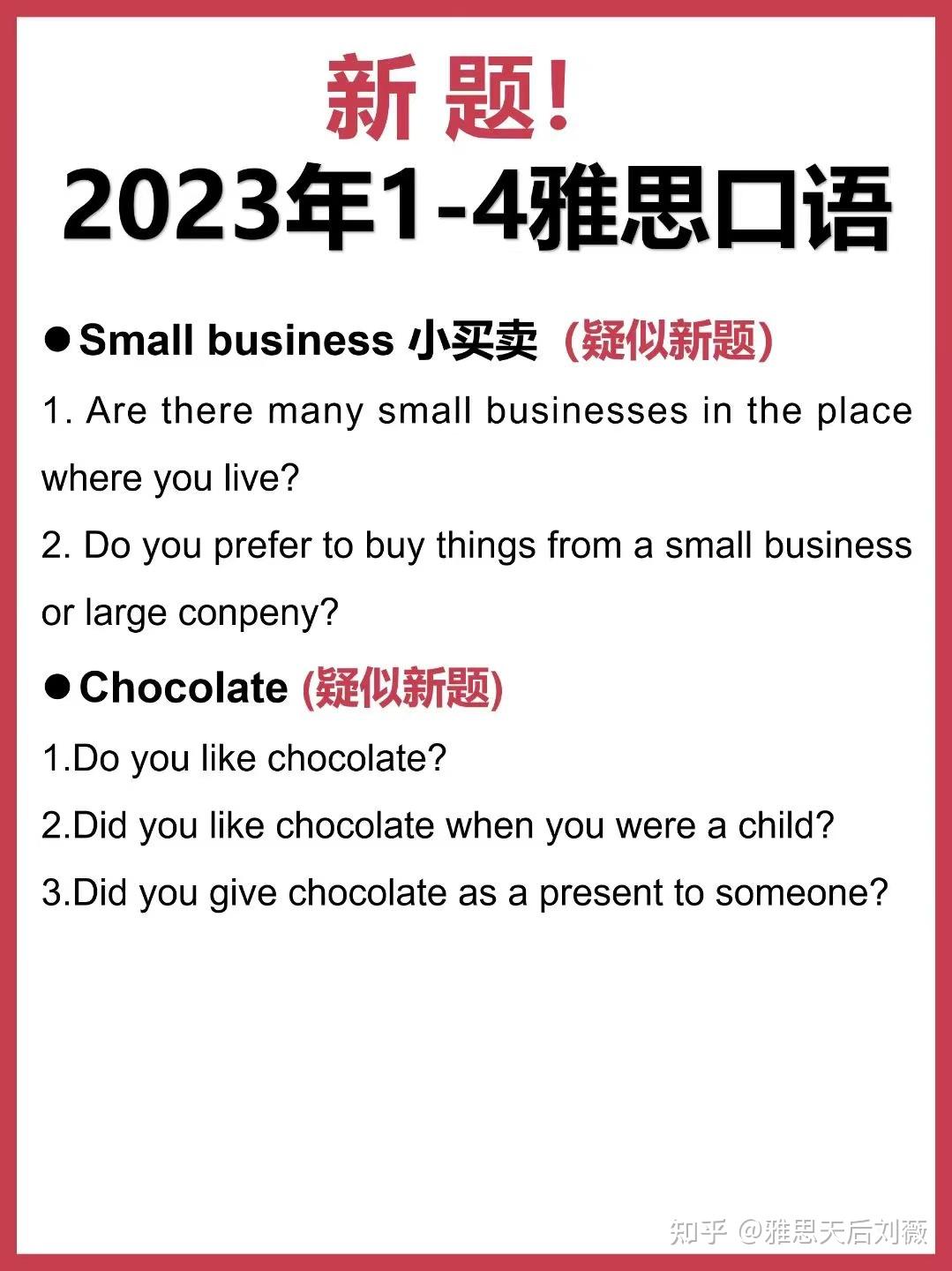 雅思天后刘薇 - 知乎
