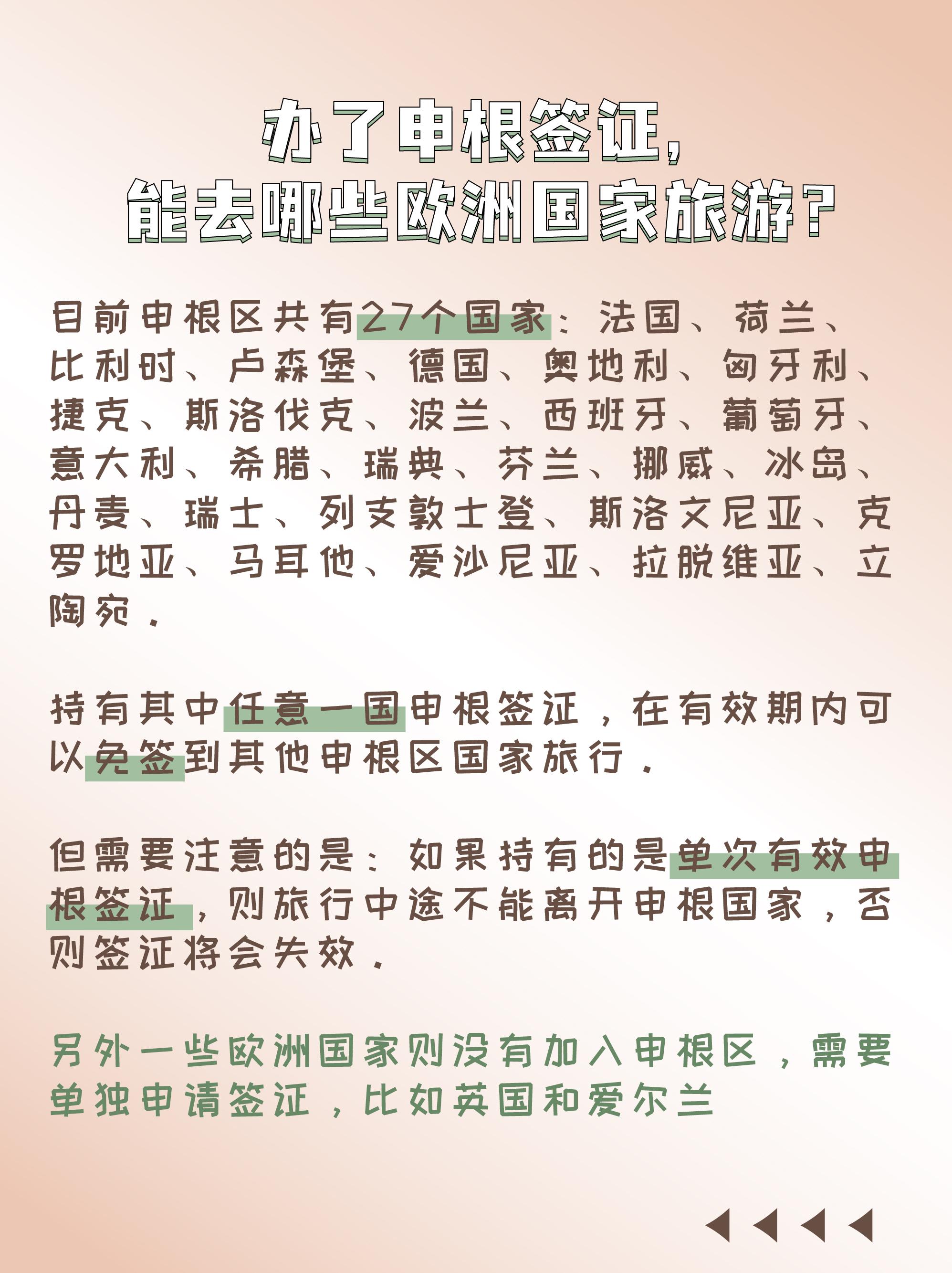 签证申领预约火爆,去欧洲旅行究竟怎么办签证传说中的&#34;申根签证