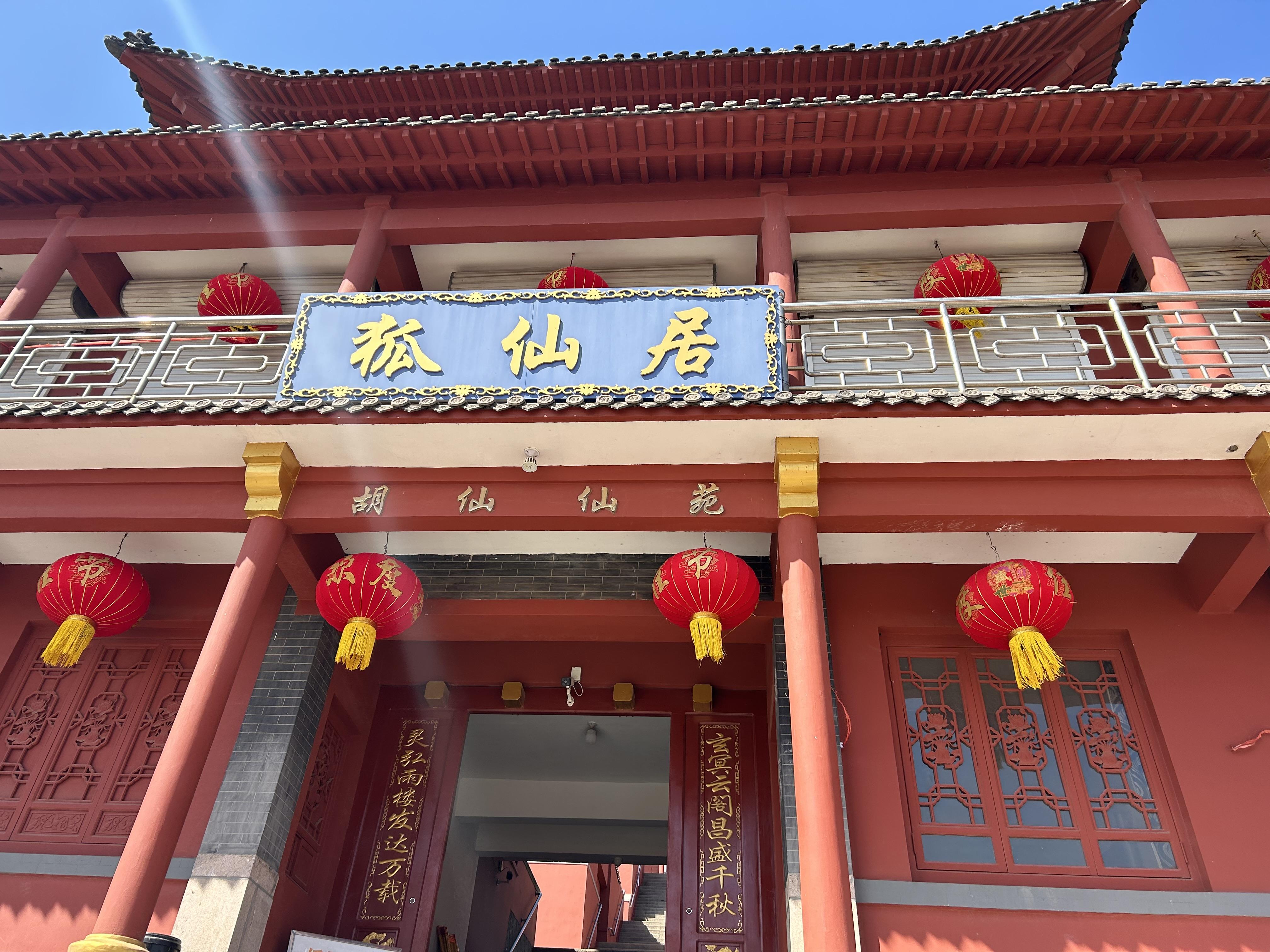 曼陀罗绘画疗愈 的想法: 马山狐仙居简介 br>马山,位于青岛即墨城西约