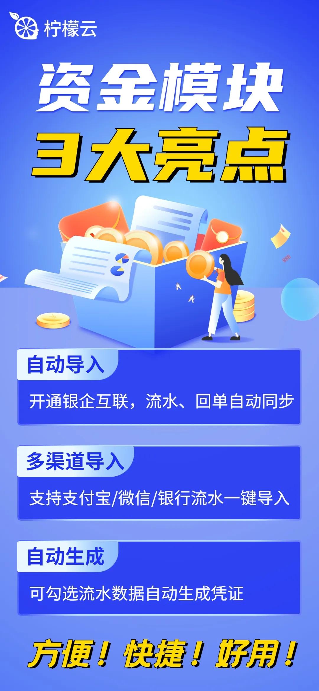 柠檬云银行流水导入 知乎