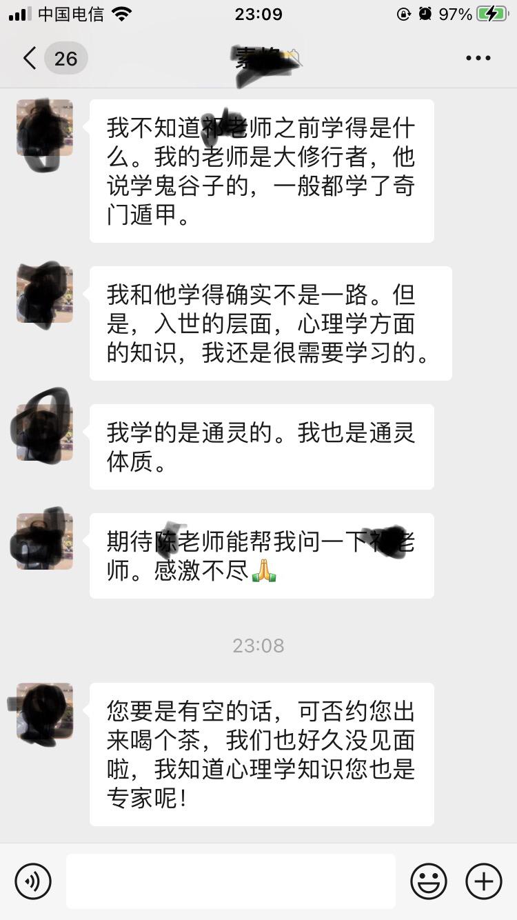 无限的阿莱夫 的想法: 走偏 | 曾经有个关系不错的人,自从报名某班