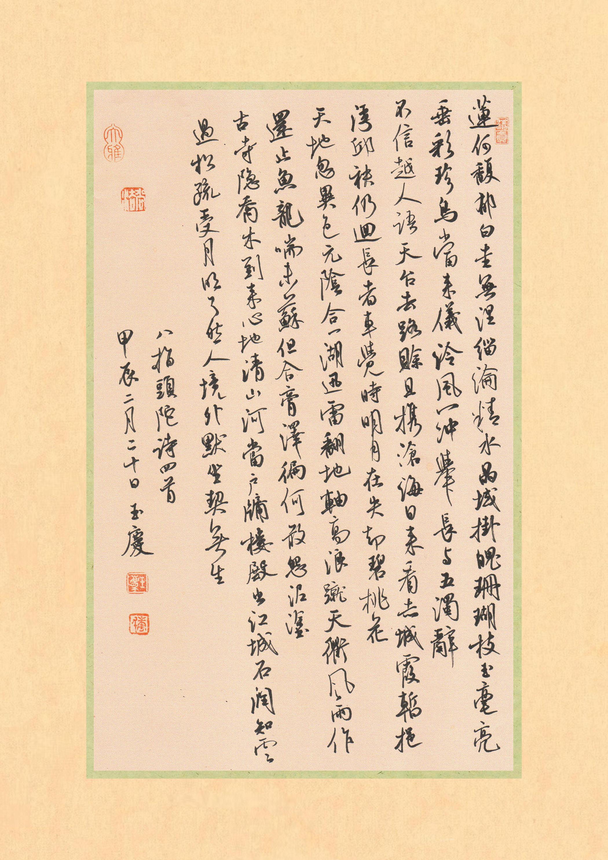 唐玉庆 的想法: 硬笔行楷行书网络班课堂作品示范