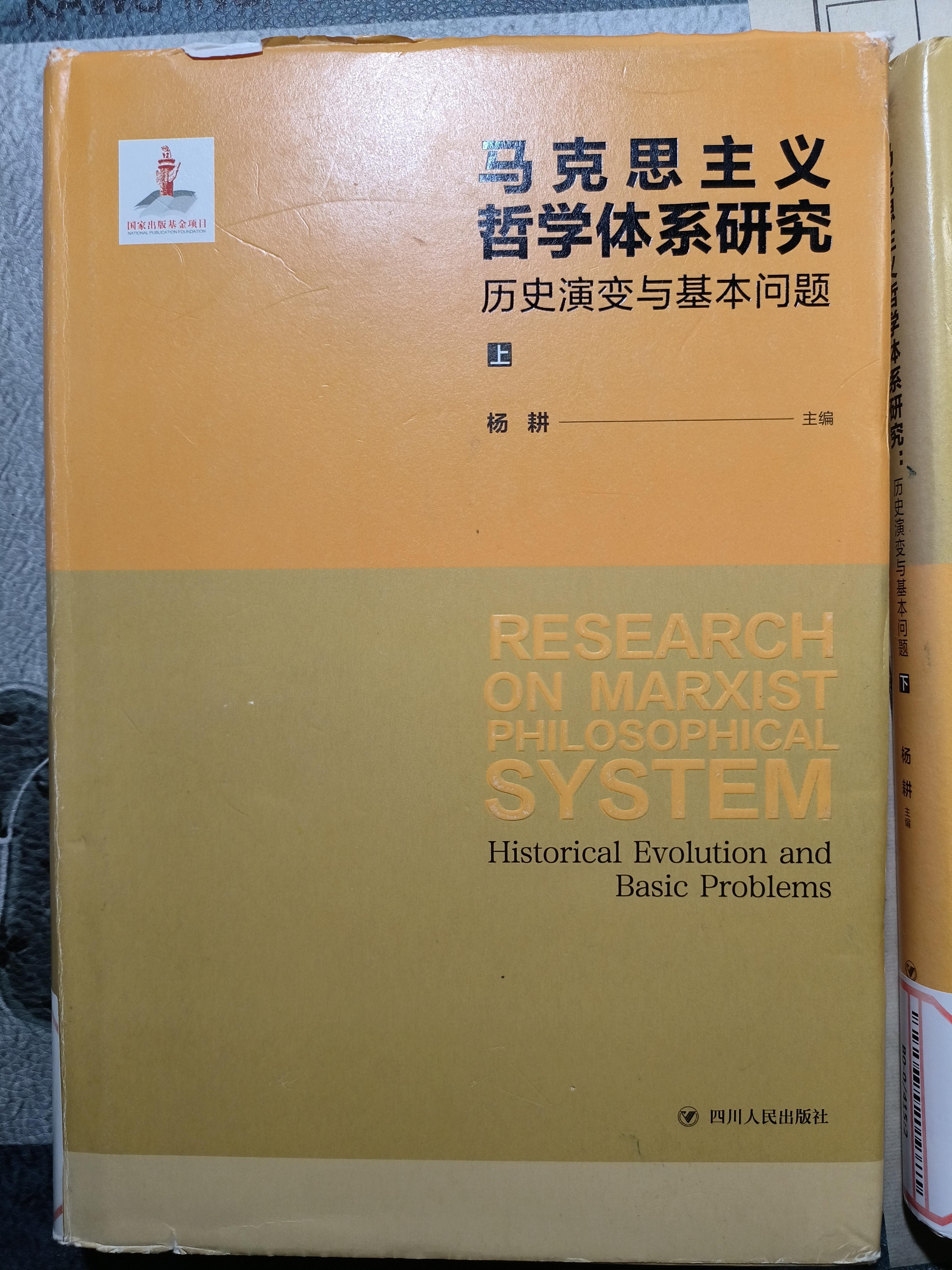 渐近自由薛定谔的猫 的想法 杨耕老师的马克思主义哲学理论功底很深