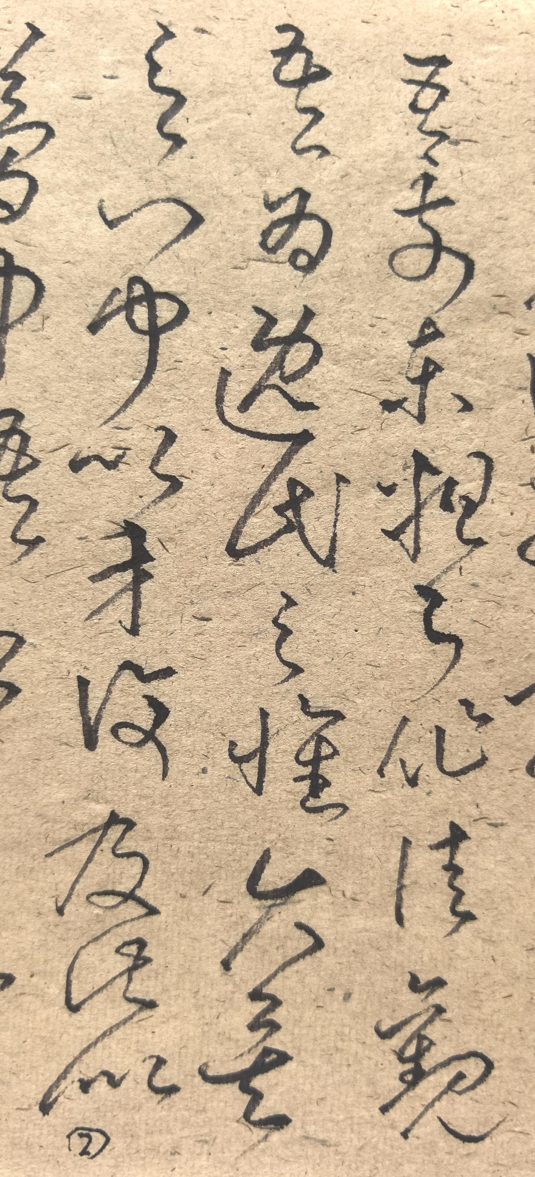 出处来源:百度朱大有临王羲之《十七帖》欣赏