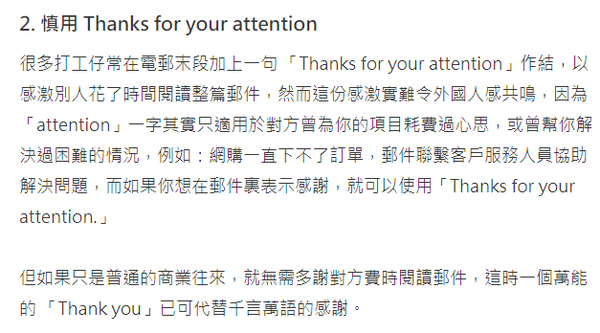 Alexandra 的想法: 回复英文邮件-【收到】 | 很多人在收到email习惯回覆＂Well received with thanks ...