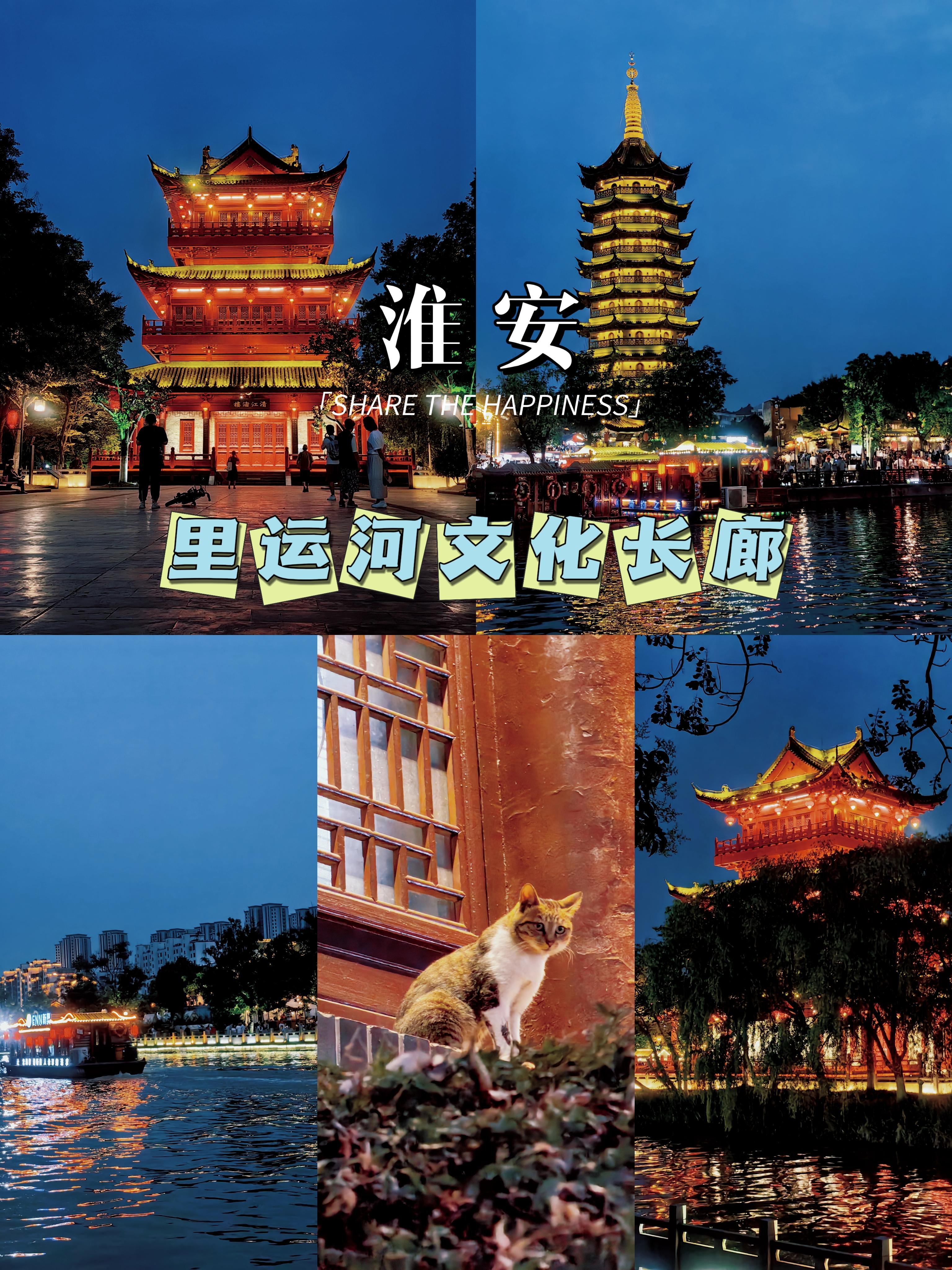 想要飞得更高 的想法 夜景»淮安清江浦楼和国师塔