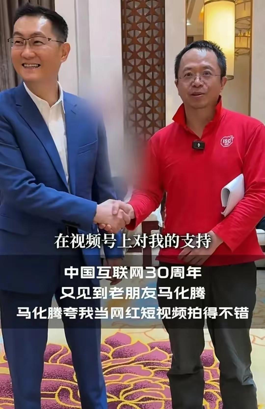 ai 上李金锐 的想法: 马化腾今天出镜的状态,完全不像是53岁 | 马化腾