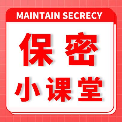 保密安全专家 的想法: 如何控制国家秘密知悉范围? | 1.确定知悉范围必须坚持工作需要原则与最小化原则2.规定国家秘密知悉范围… - 知乎