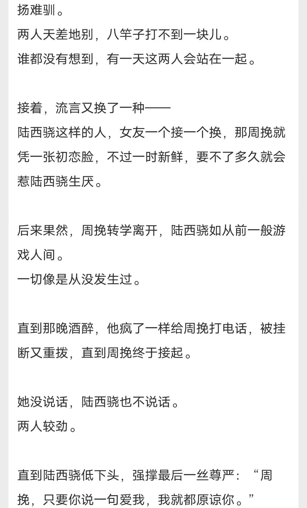推荐一本自爱的言情小说 | 《坠落》晋江寻 br>  a class="hash_ta""