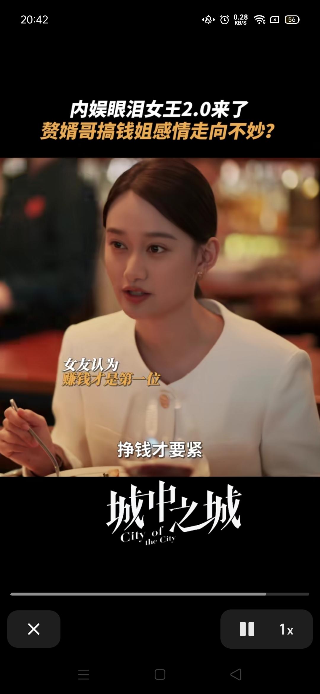 追城中之城我最终还是看错田晓慧这个角色了