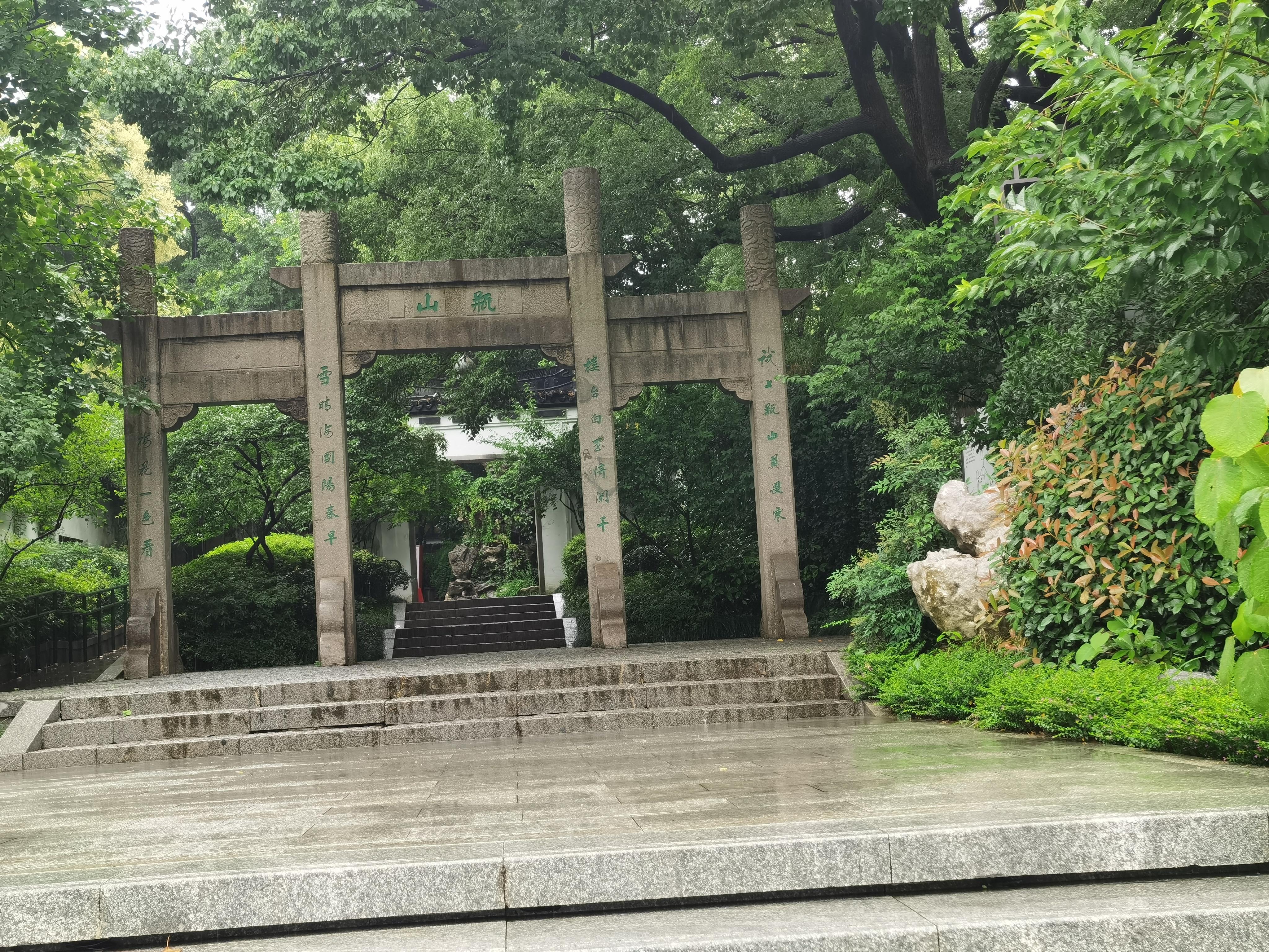 嘉兴瓶山公园 | 瓶山公园位于嘉兴市中山东路上,是在南宋时期酒文化
