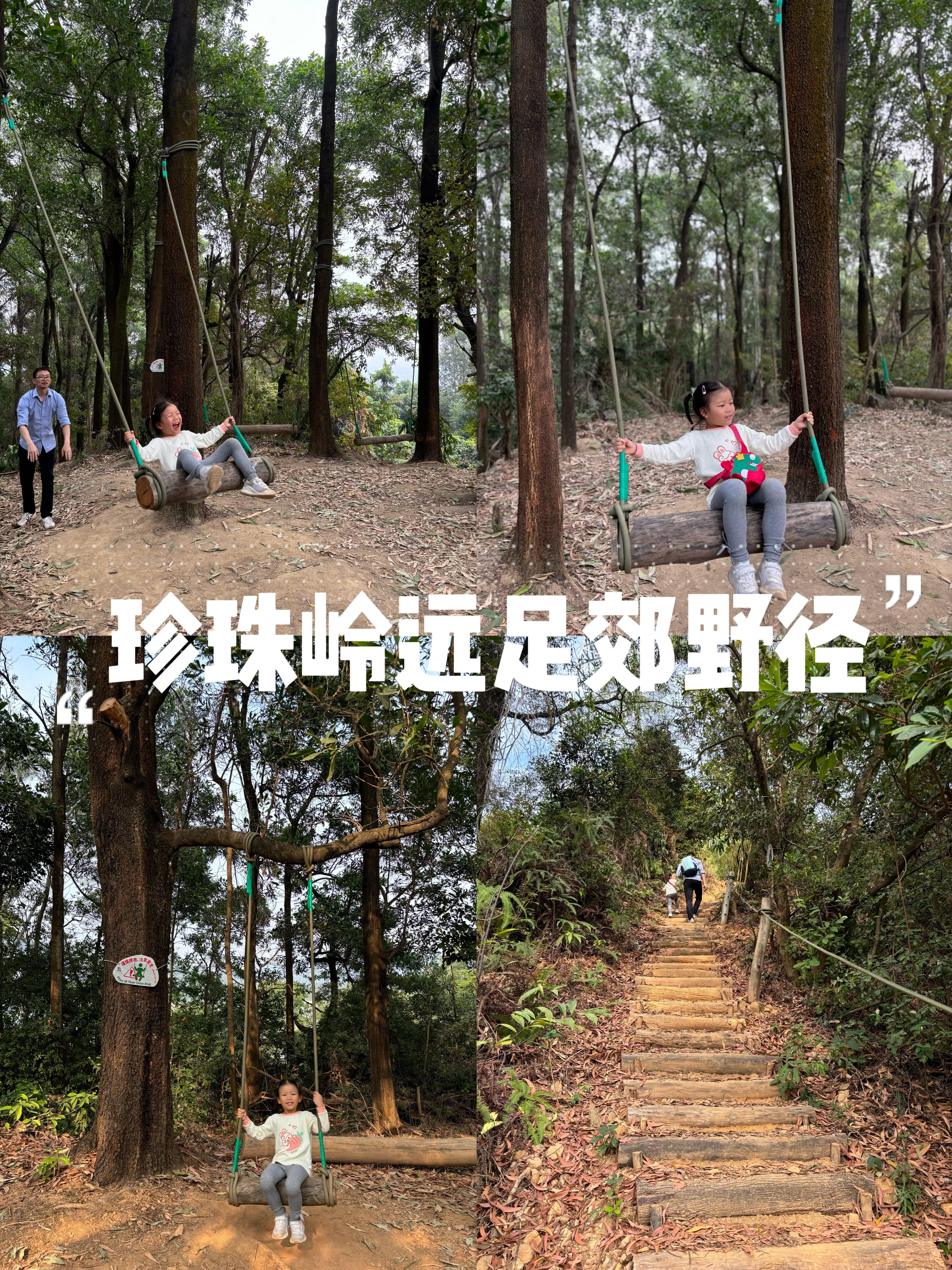 爬山元旦假期我们去徒步了福田区新开放的一条手作步道这里原木制作的