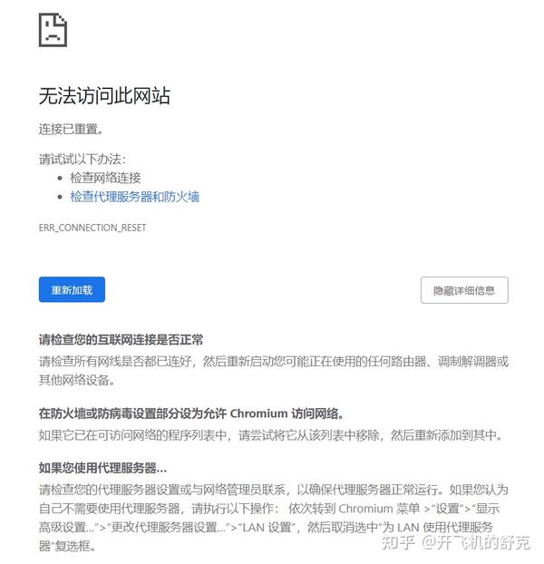 知乎用户7XvFvd 的想法: 别的网址都能打开，只有美吉生物的云平台打不开，是怎么回事？网址点开显示有防火墙和代理设置，但我已经… - 知乎