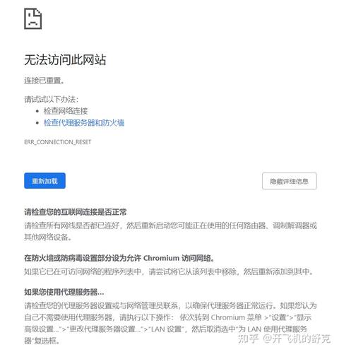 知乎用户7XvFvd 的想法: 别的网址都能打开，只有美吉生物的云平台打不开，是怎么回事？网址点开显示有防火墙和代理设置，但我已经… - 知乎