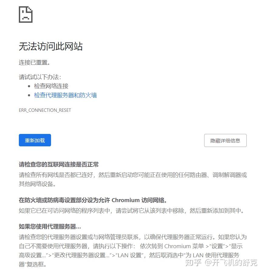 知乎用户7XvFvd 的想法: 别的网址都能打开，只有美吉生物的云平台打不开，是怎么回事？网址点开显示有防火墙和代理设置，但我已经… - 知乎