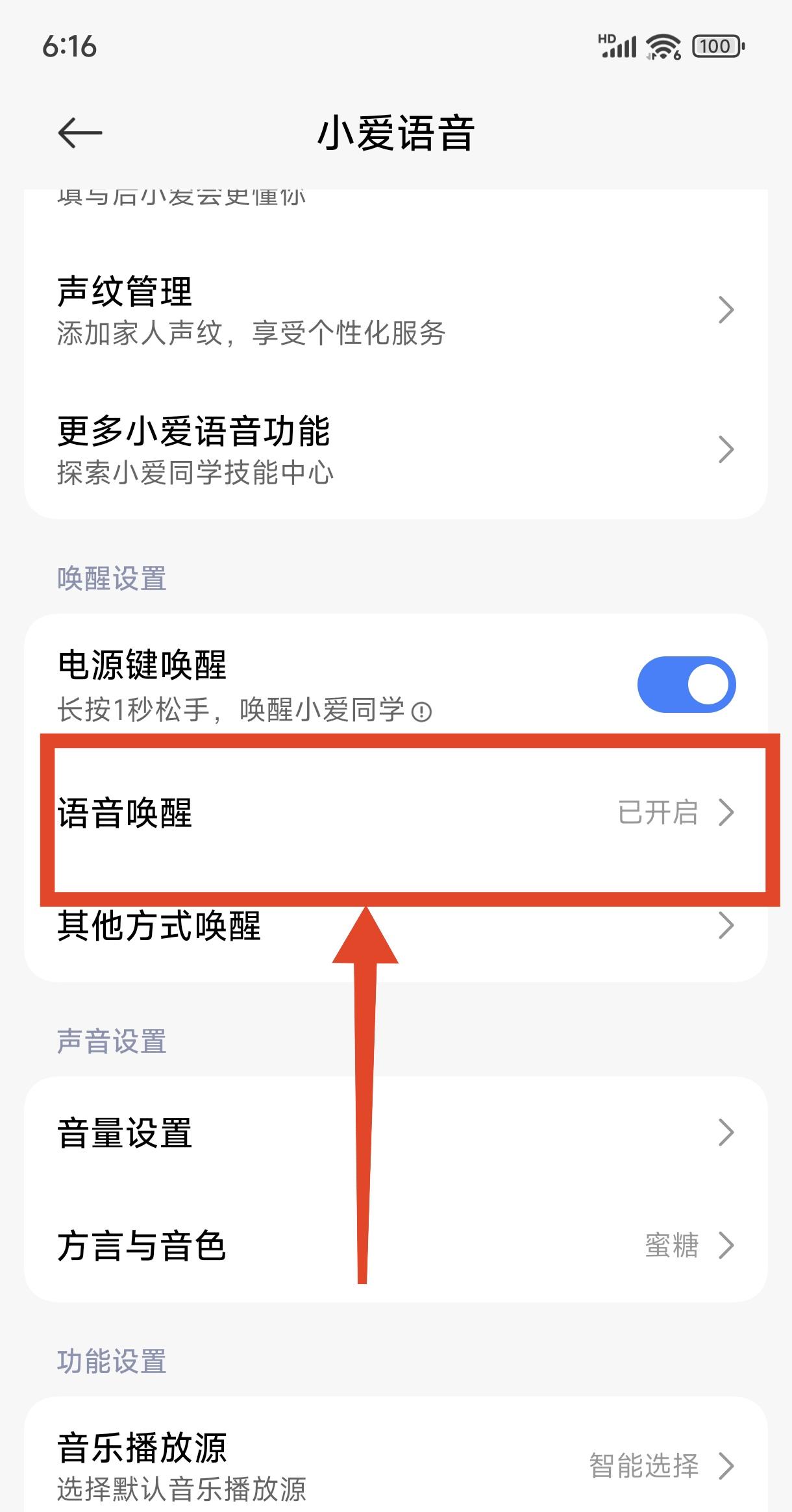 2.进入小米澎湃ai页面后,点击:小爱同学.3.进入
