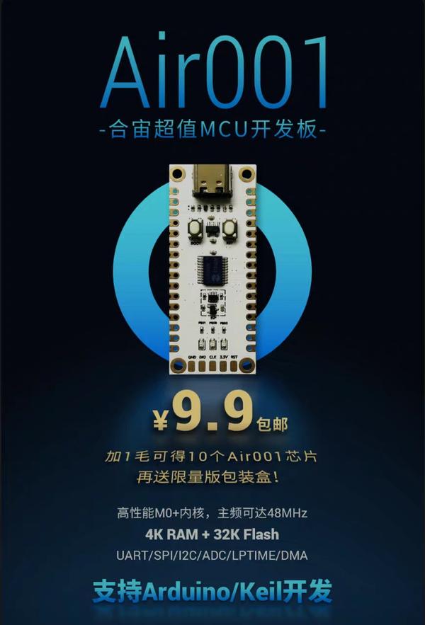  air001 10 10 arduino keil arduino 