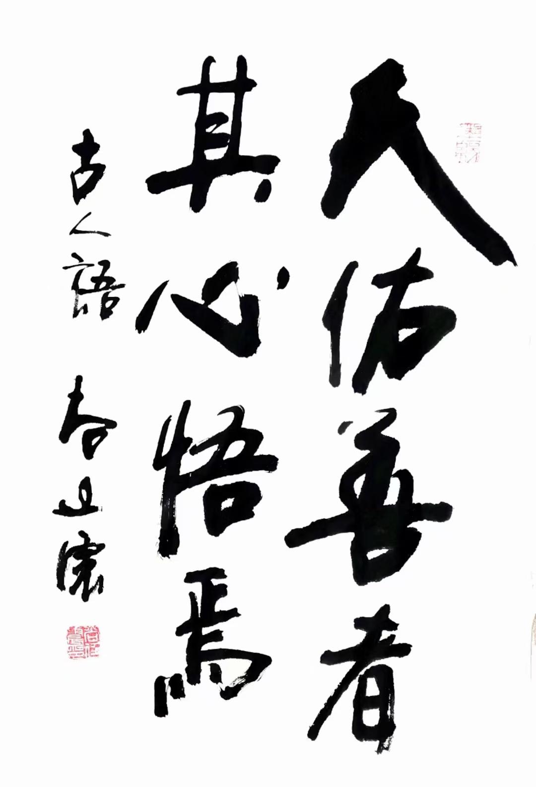 尚大先生 的想法: 国家级书法家尚廷震先生的文与字 | 天佑善者!