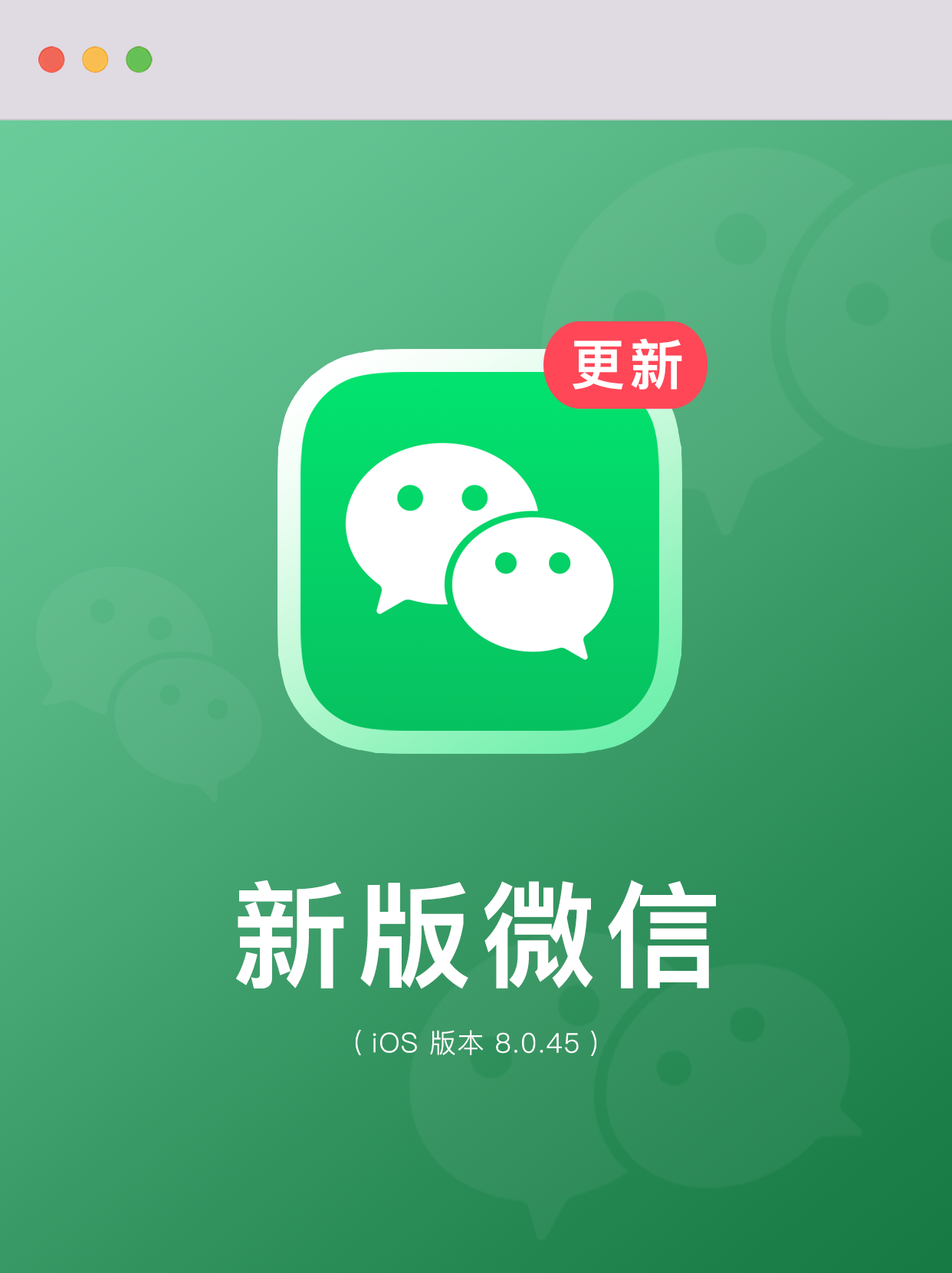 微信版 知乎