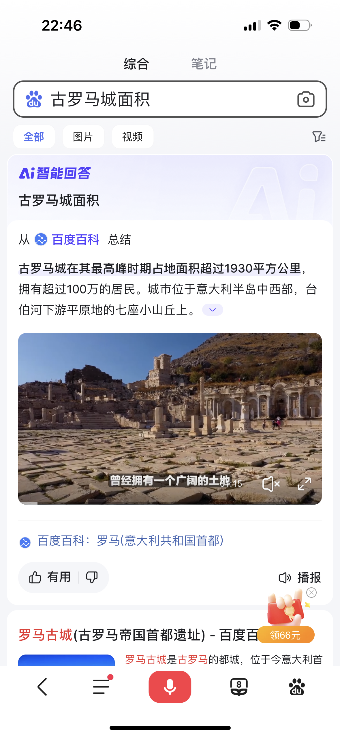 古罗马城面积图片