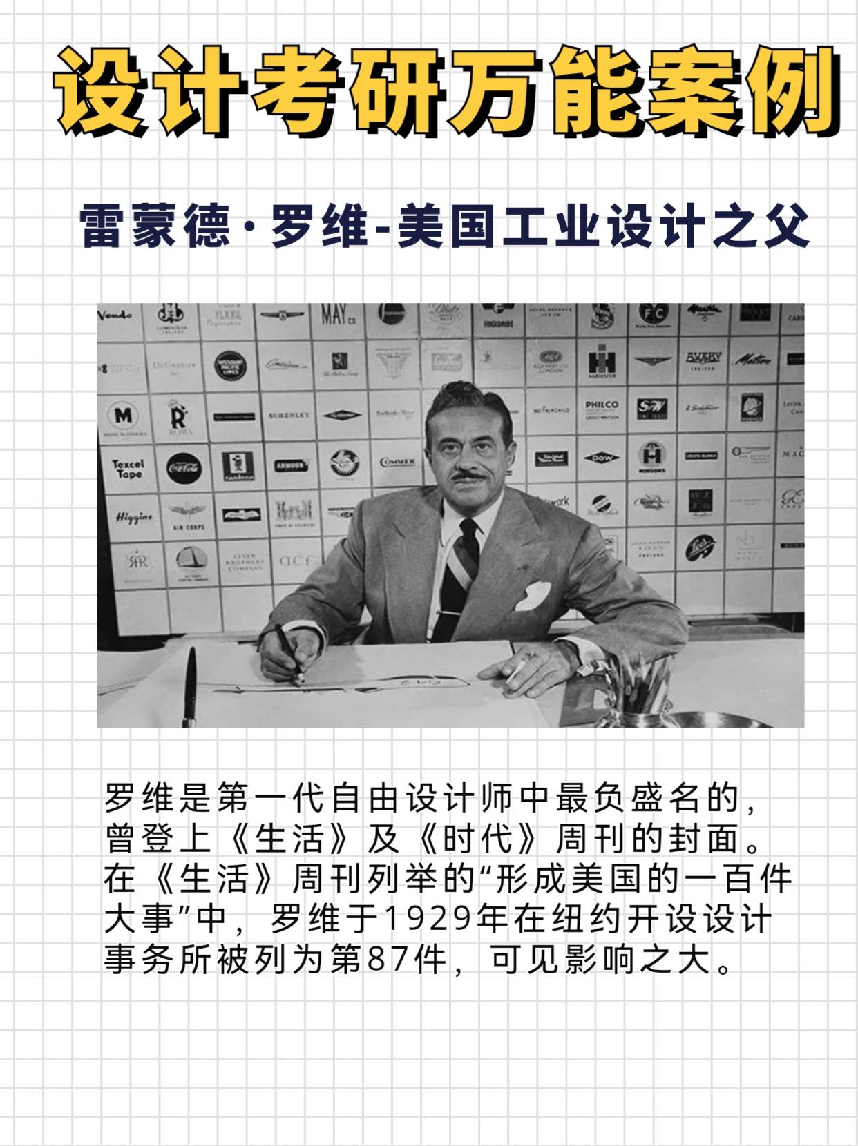 qq糖 的想法 设计考研万能案例