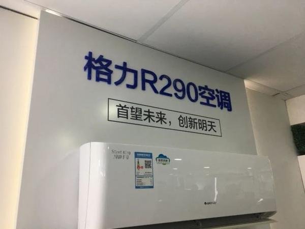 颜屿 的想法: R290冷媒空调有前景吗？ | 美的、格力、海尔、TCL、海信、奥克斯品牌都在研发R290空调，据说R290是下一代环保制冷剂 ...