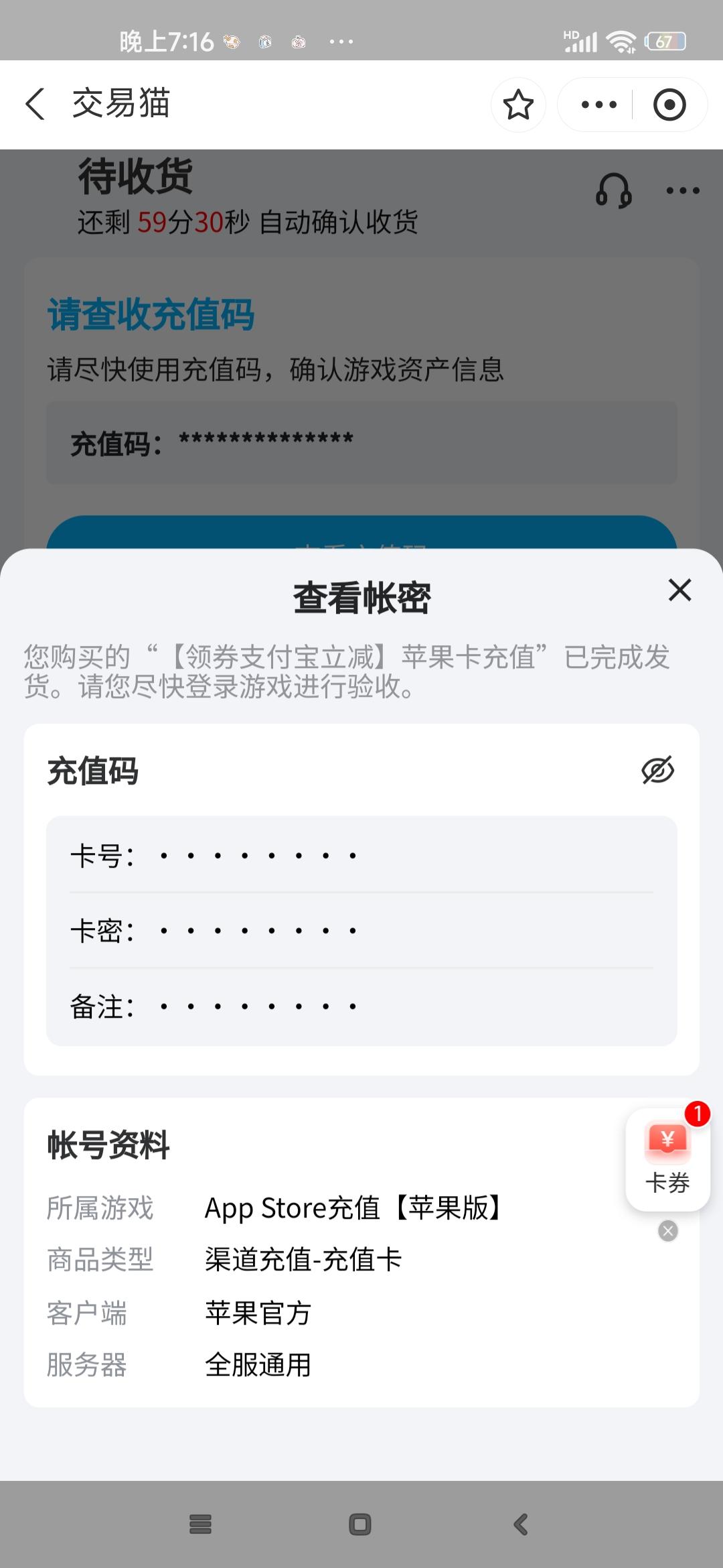 柚绿时光 的想法: 求助,家人们,昨天被qq上扫码进群,然后说一百块钱买