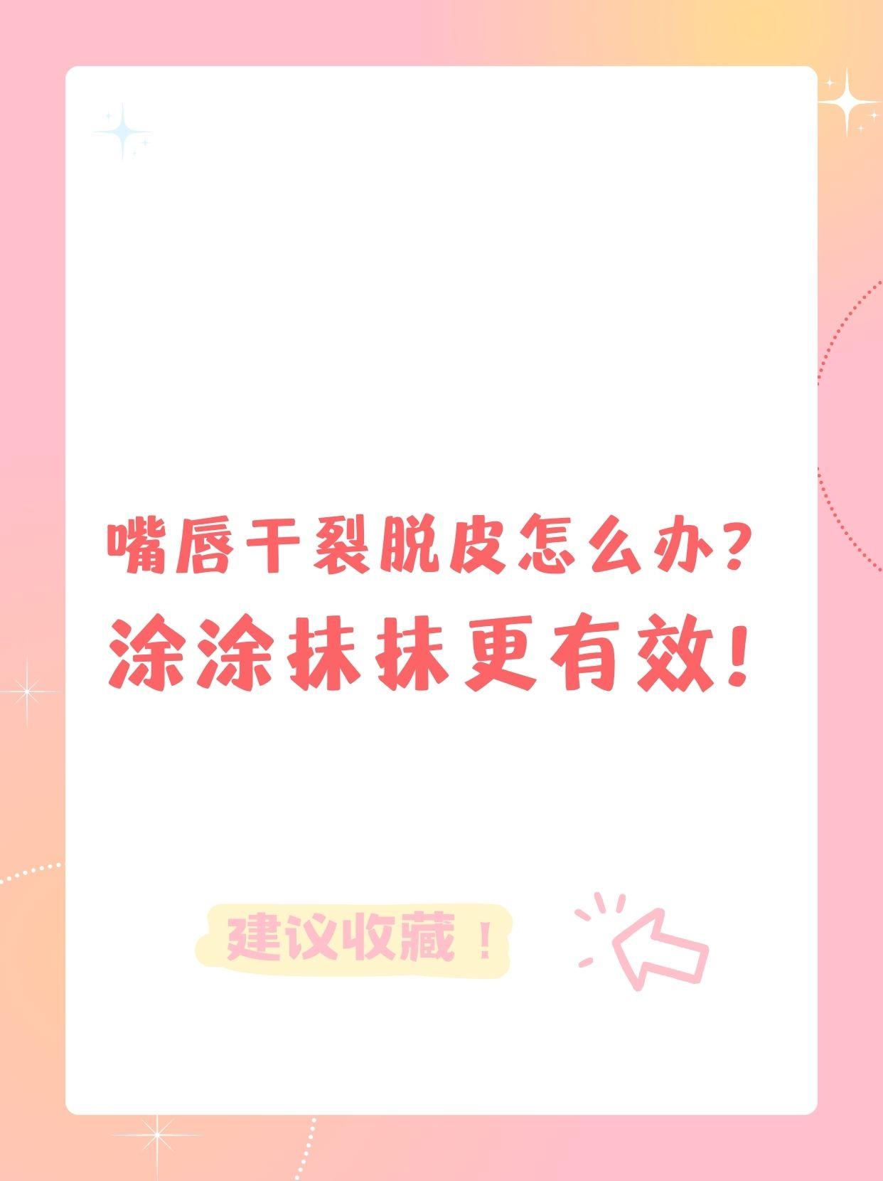 为什么嘴唇干裂