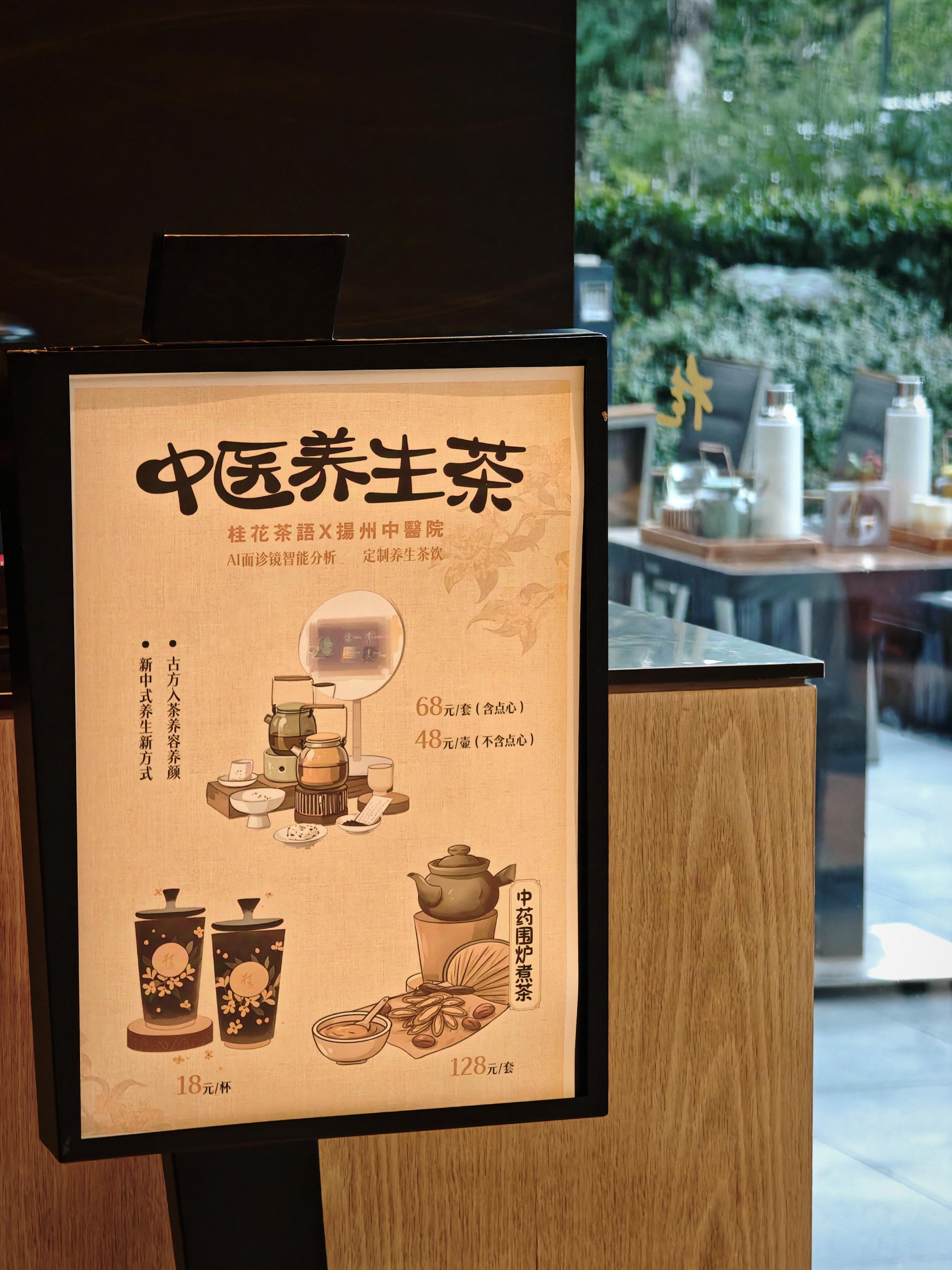 中药茶饮加盟费多少钱合适(中药茶饮加盟费多少钱合适呢)