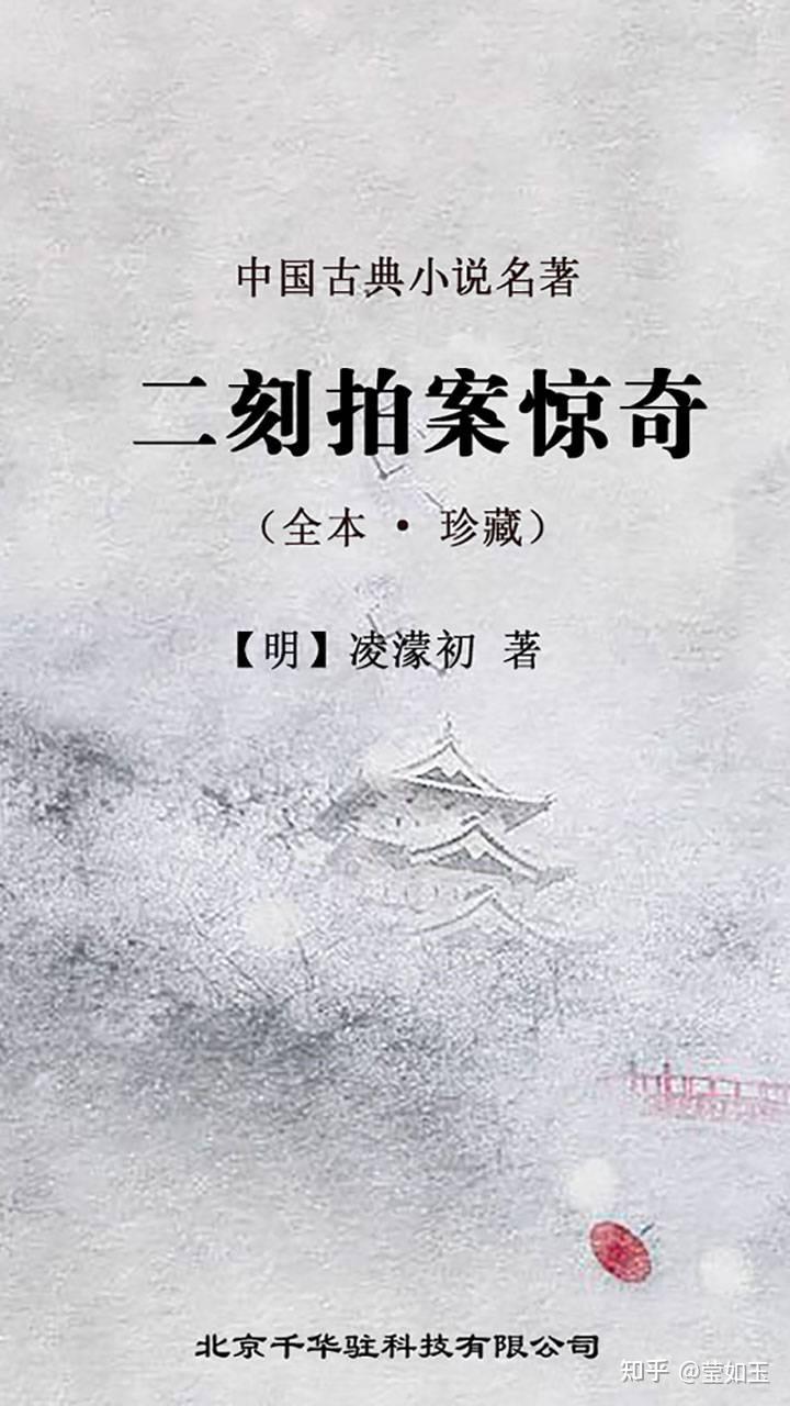《三言二拍》中杜十娘明明有筹码，为什么最后还是输？