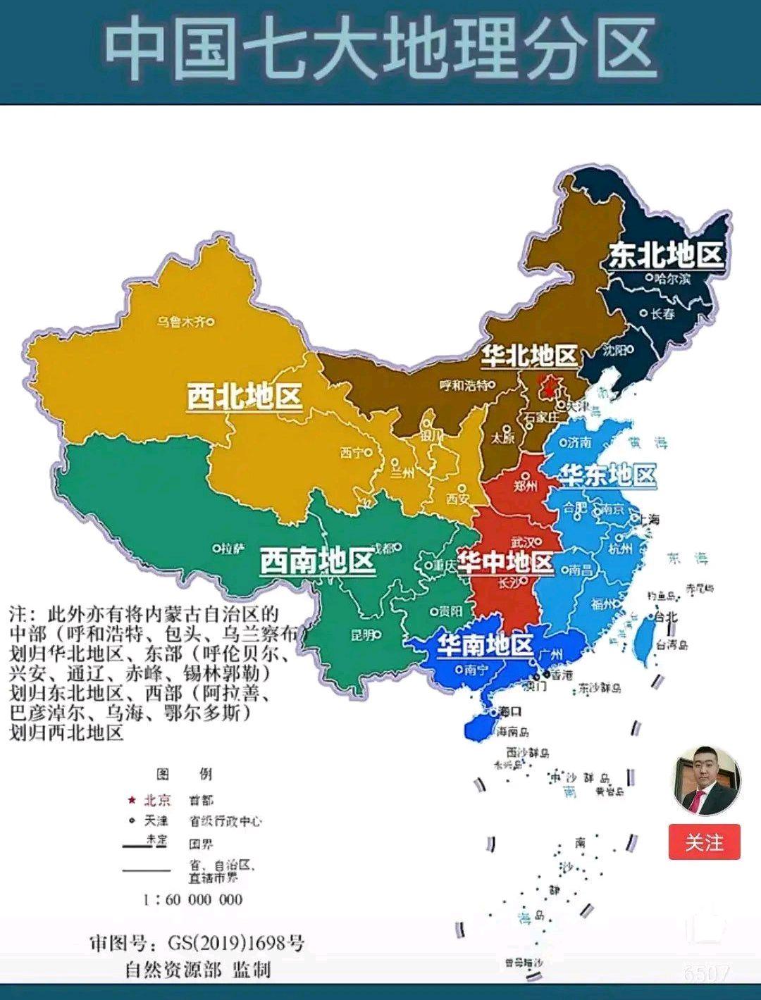 清吟拂晓 的想法: 中国地区划分知多少