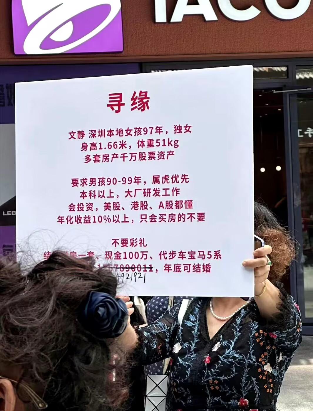 a股牛博士 的想法: 这样的征婚启事,看上去条件不高,实际上高的没谱了