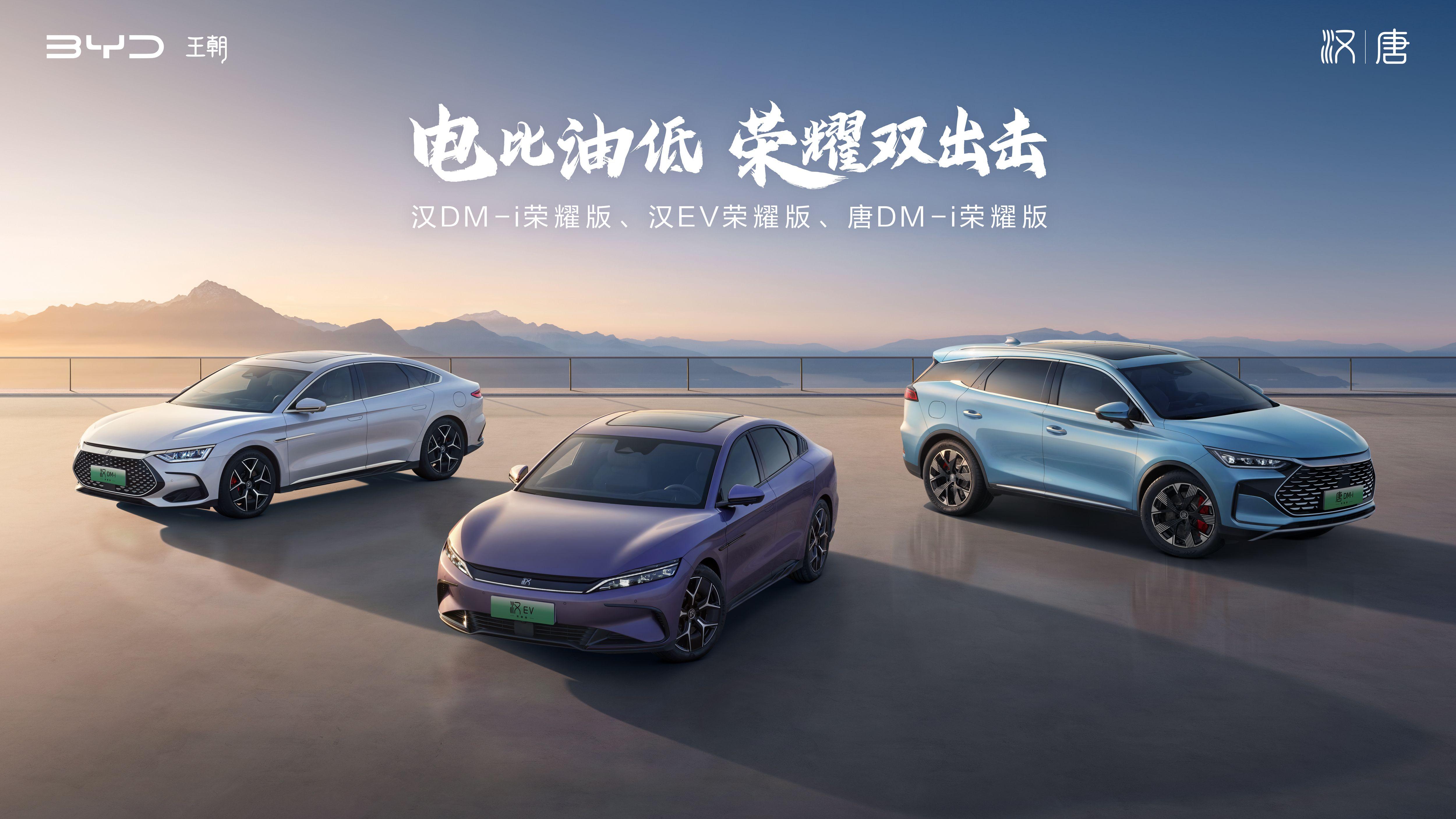 比亚迪汉dmi荣耀版起售价直接定在1698万元进一步加速了油转电的局势