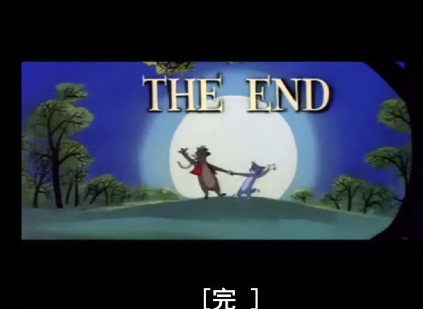 老哦朱泸沽 的想法: 猫和老鼠-片头和片尾7 | 继续分享片头和片尾,第