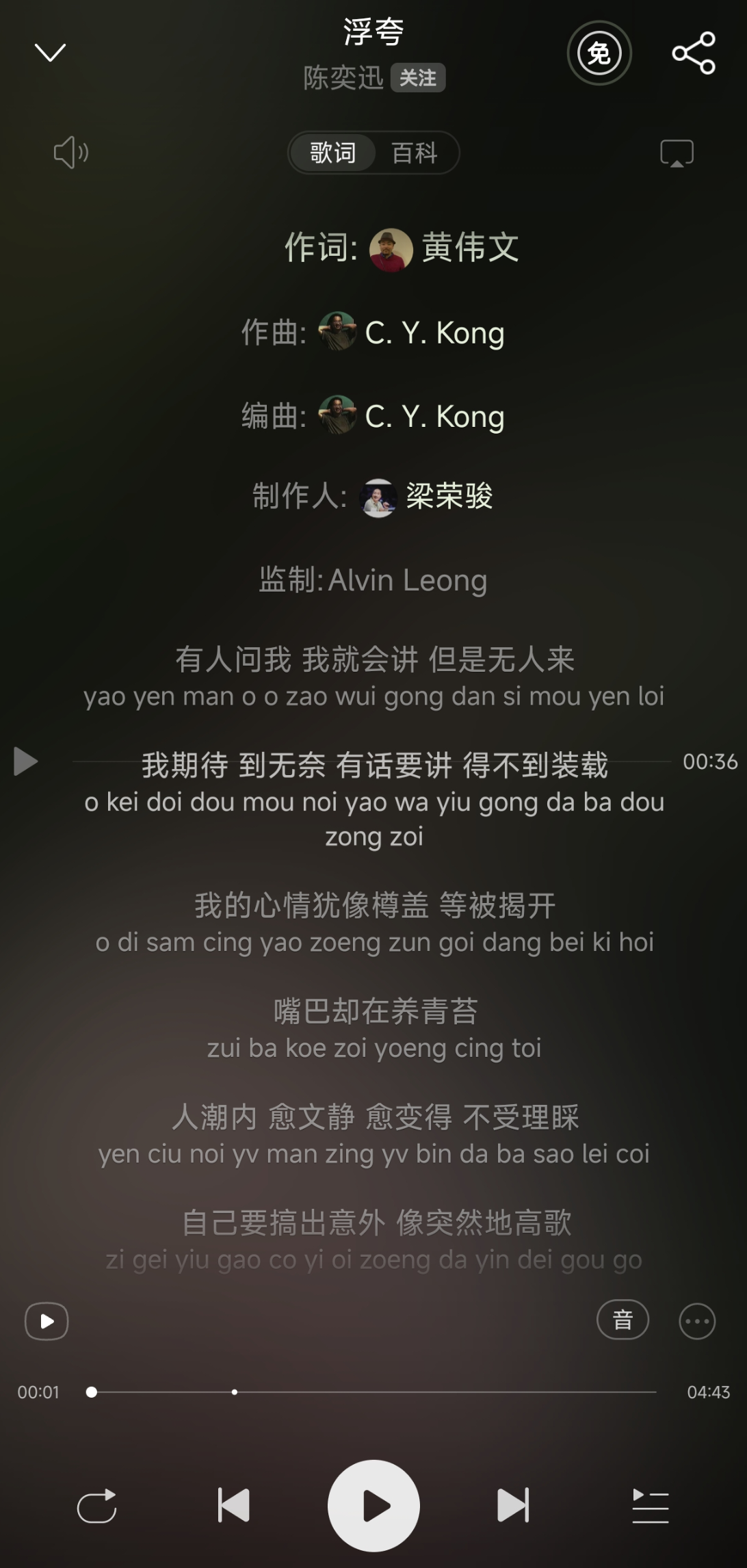 零言 的想法: 浮夸 | 今日分享一首陈奕迅的粤语歌曲