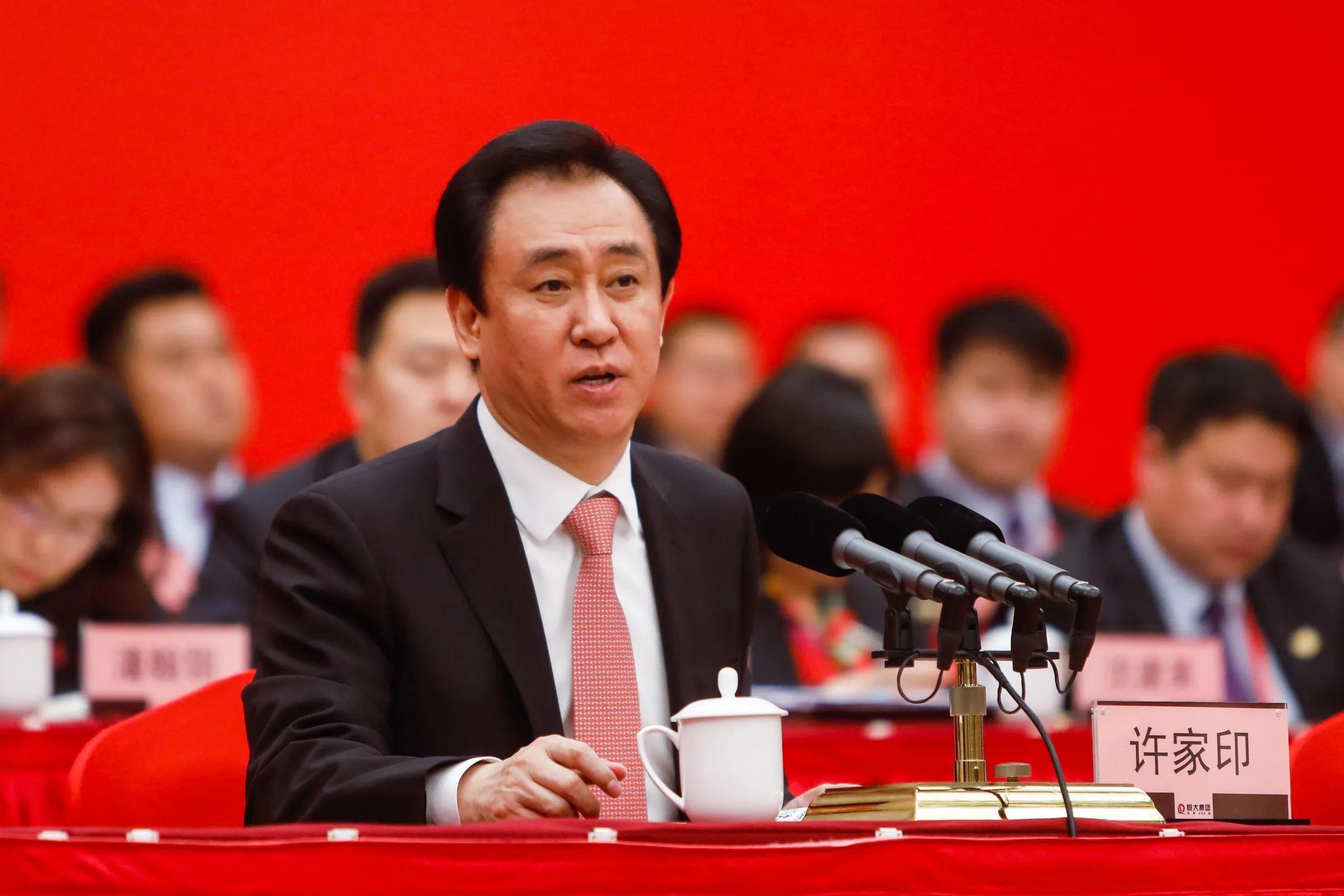 鬼畜德回 的想法: 恒大地产许家印处罚结果出炉! | 许家印的处理结果