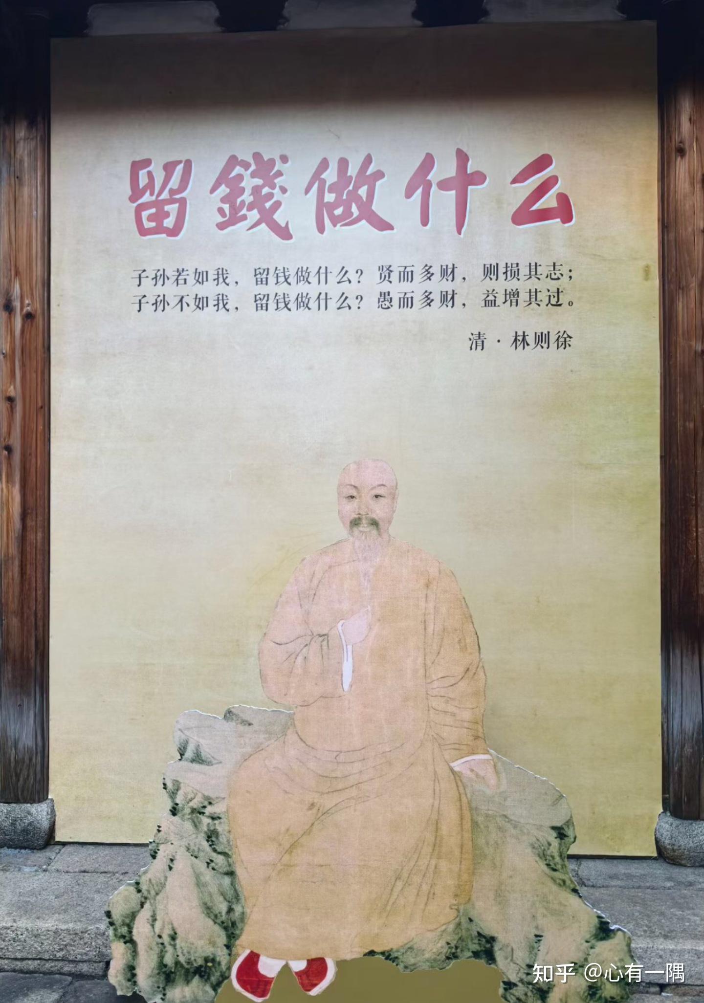 心有一隅 的想法: 阅读记录30:名句之感 | “子孙若如我,留钱做什么?贤而多财,财损其志;子孙不如我,留钱做什么?愚而多… - 知乎