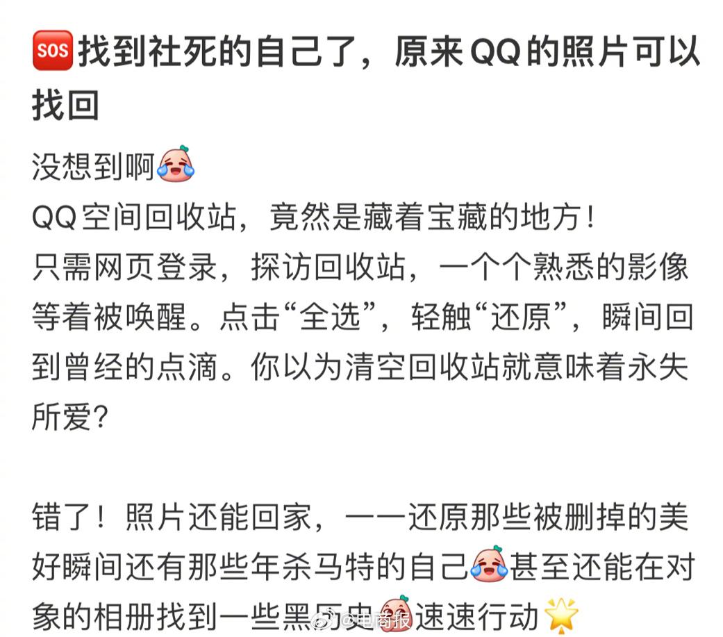 qq空间全部删除=空间全部删除什么意思
