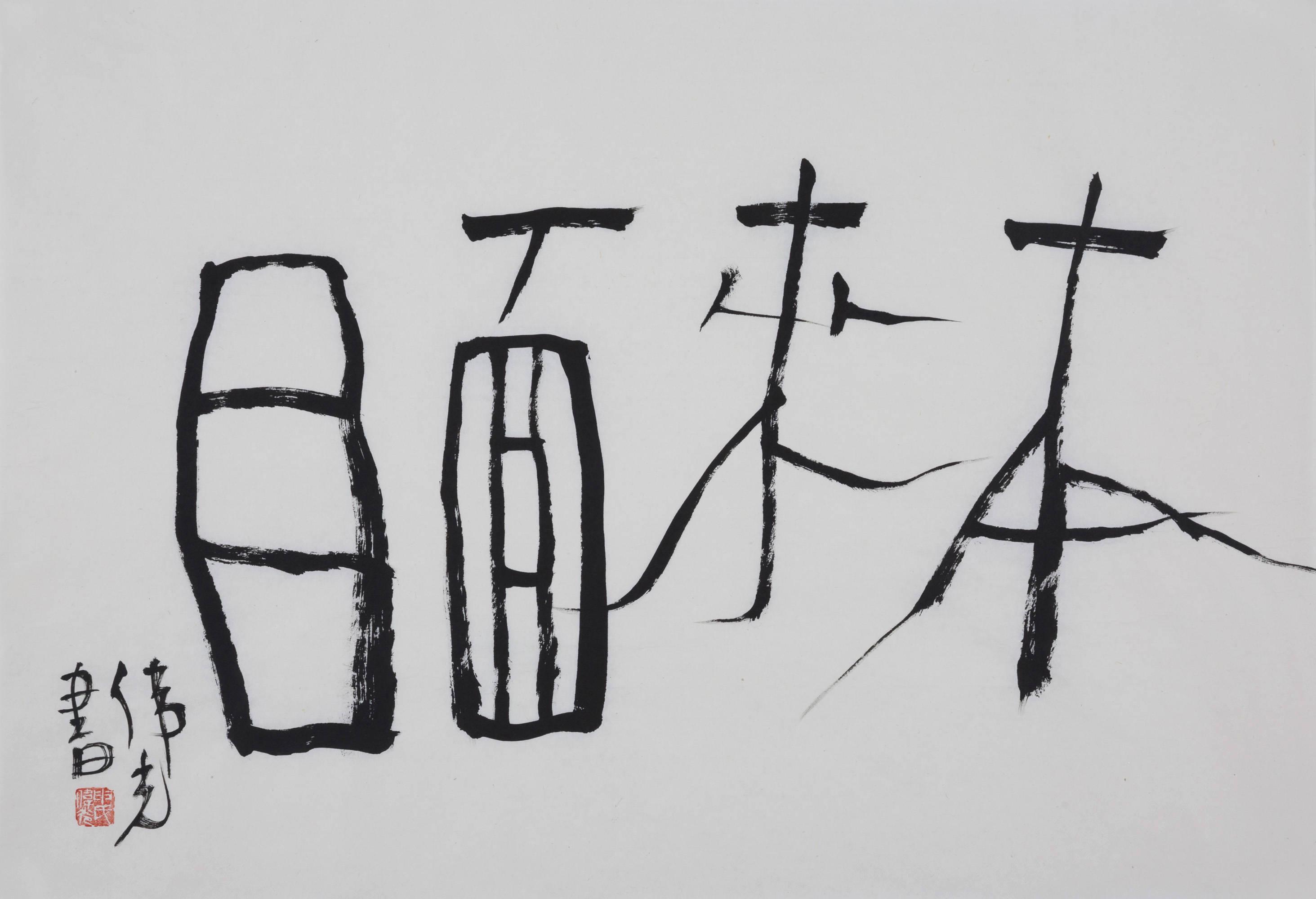 哲学中我是谁?有答案吗知乎(哲学解释我是谁)
