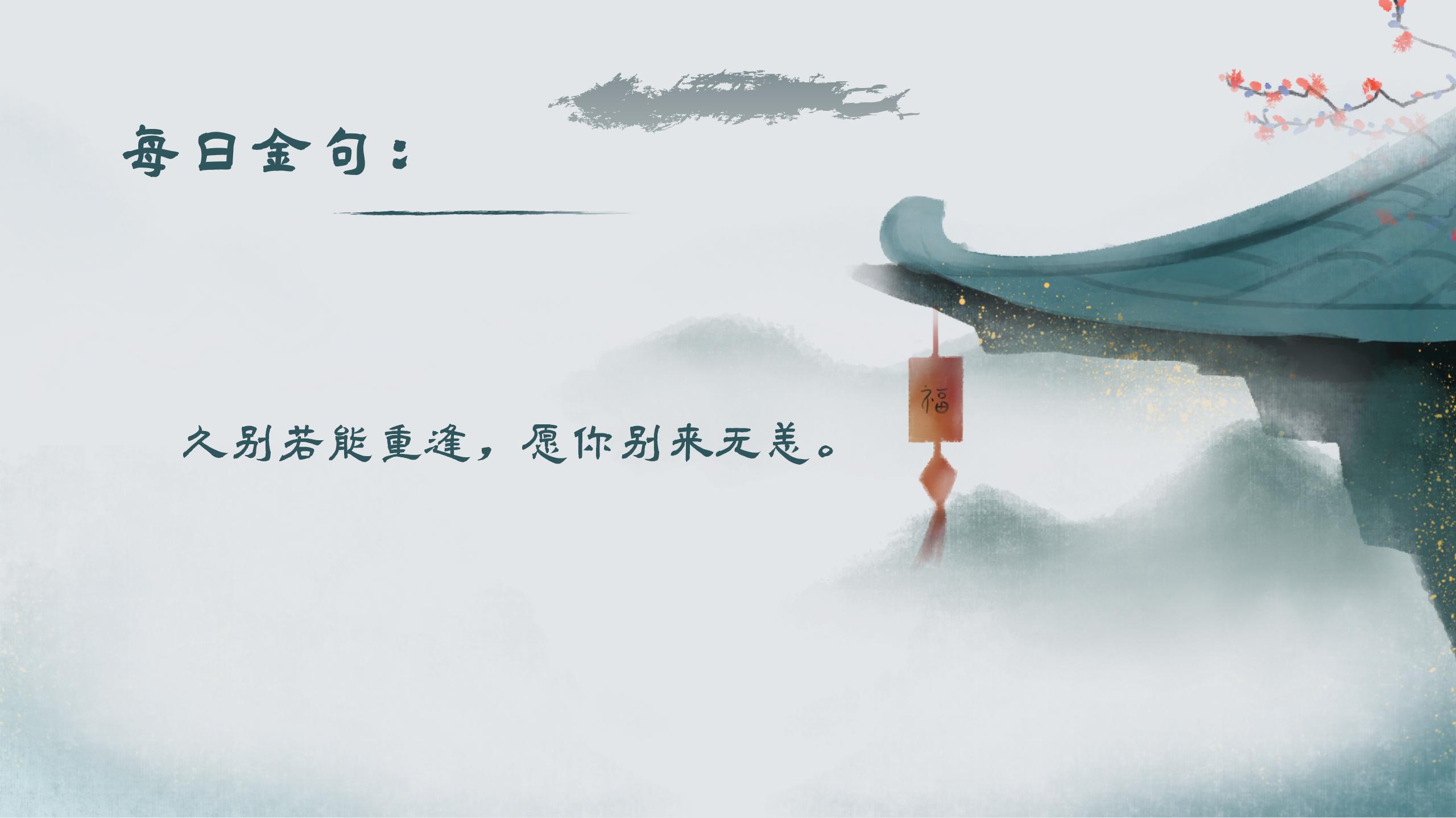 诗酒趁年华望江南·超然台作 br>[ 宋 ]