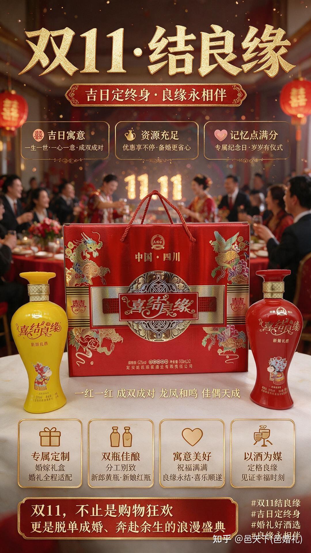 双11结婚超甜！解锁专属浪漫吉日
