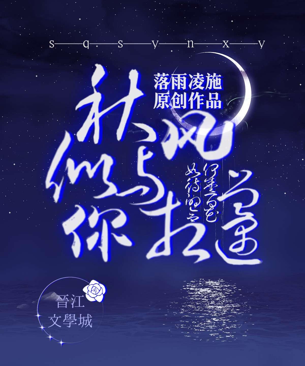 秋风似曾与你相遇