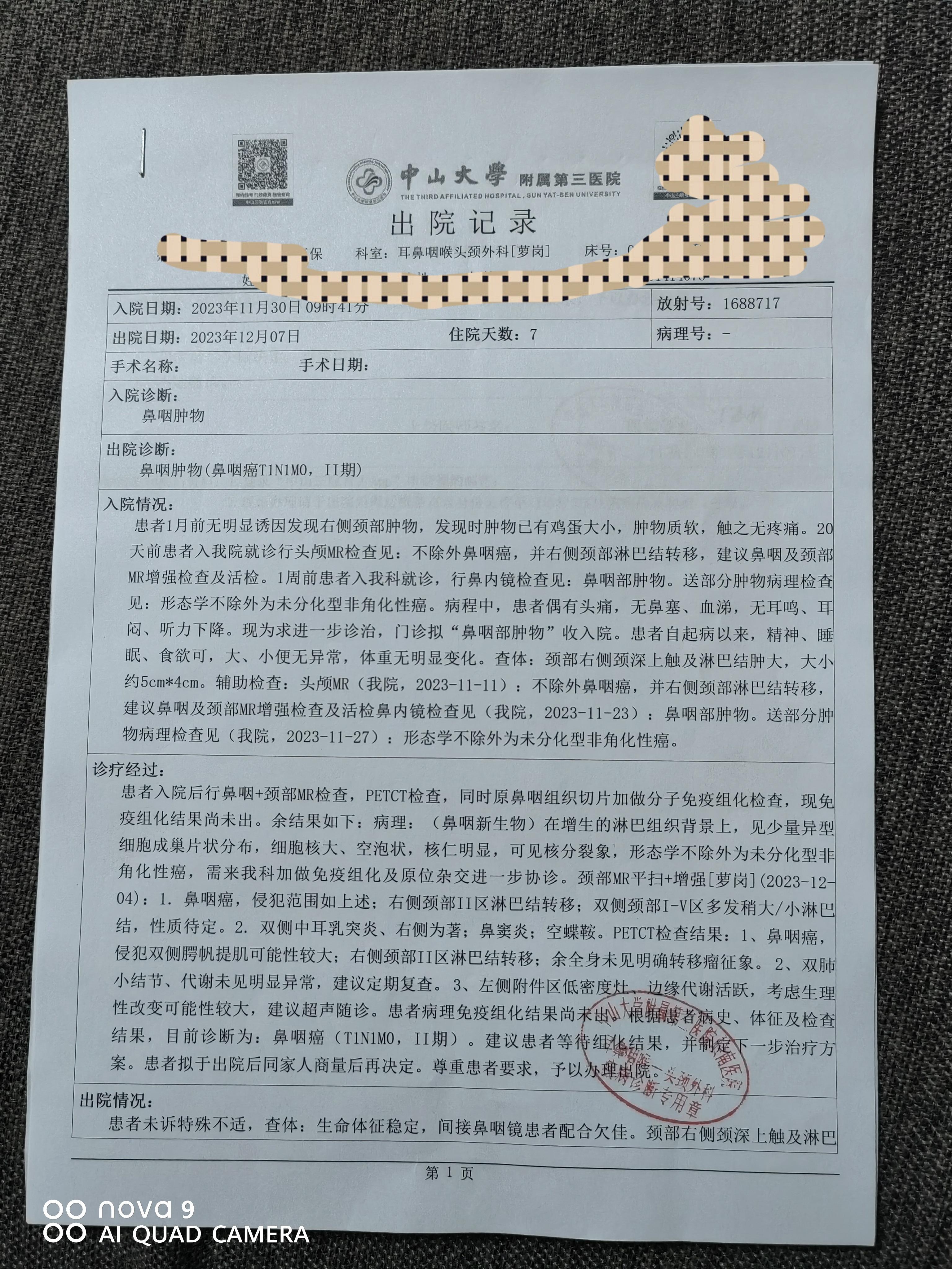 a向日葵 的想法: 鼻咽癌二期 | 住院7天,确诊鼻咽癌二期,我决定不住院