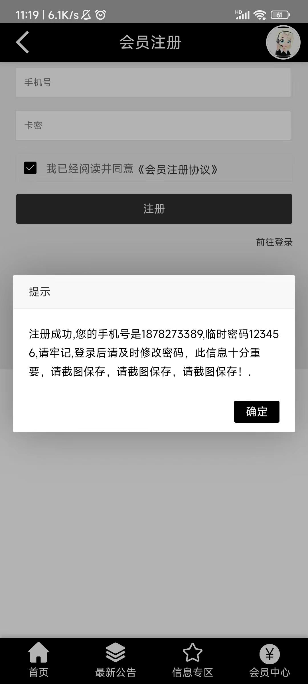 国外手机号验证码平台是多少位数的 国外手机号验证码平台是多少位数的