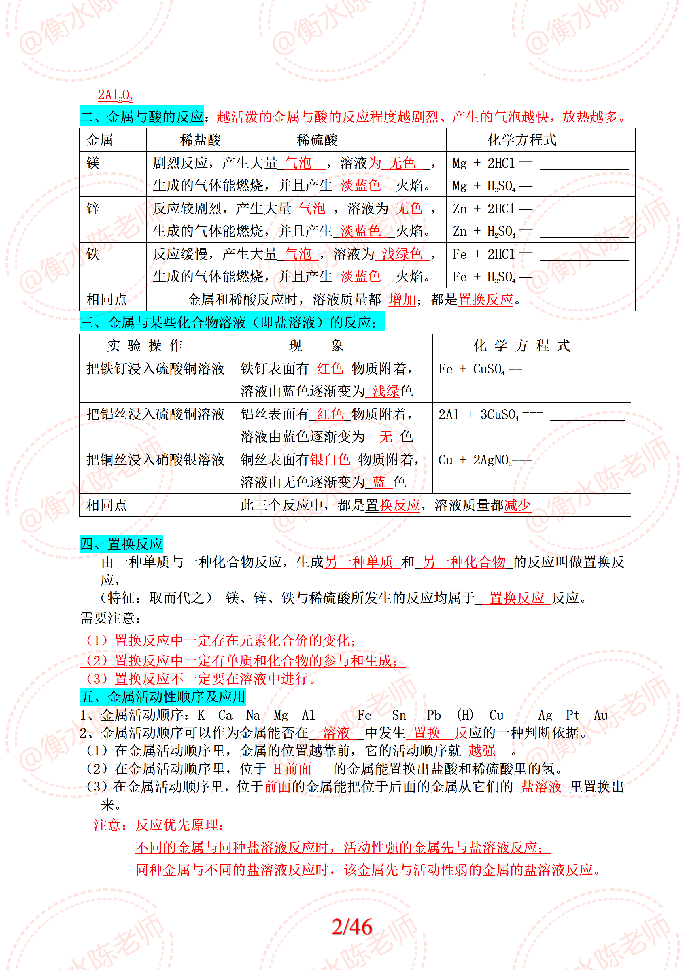 九年级化学第七单元知识点(化学九上第七单元知识点)  第1张